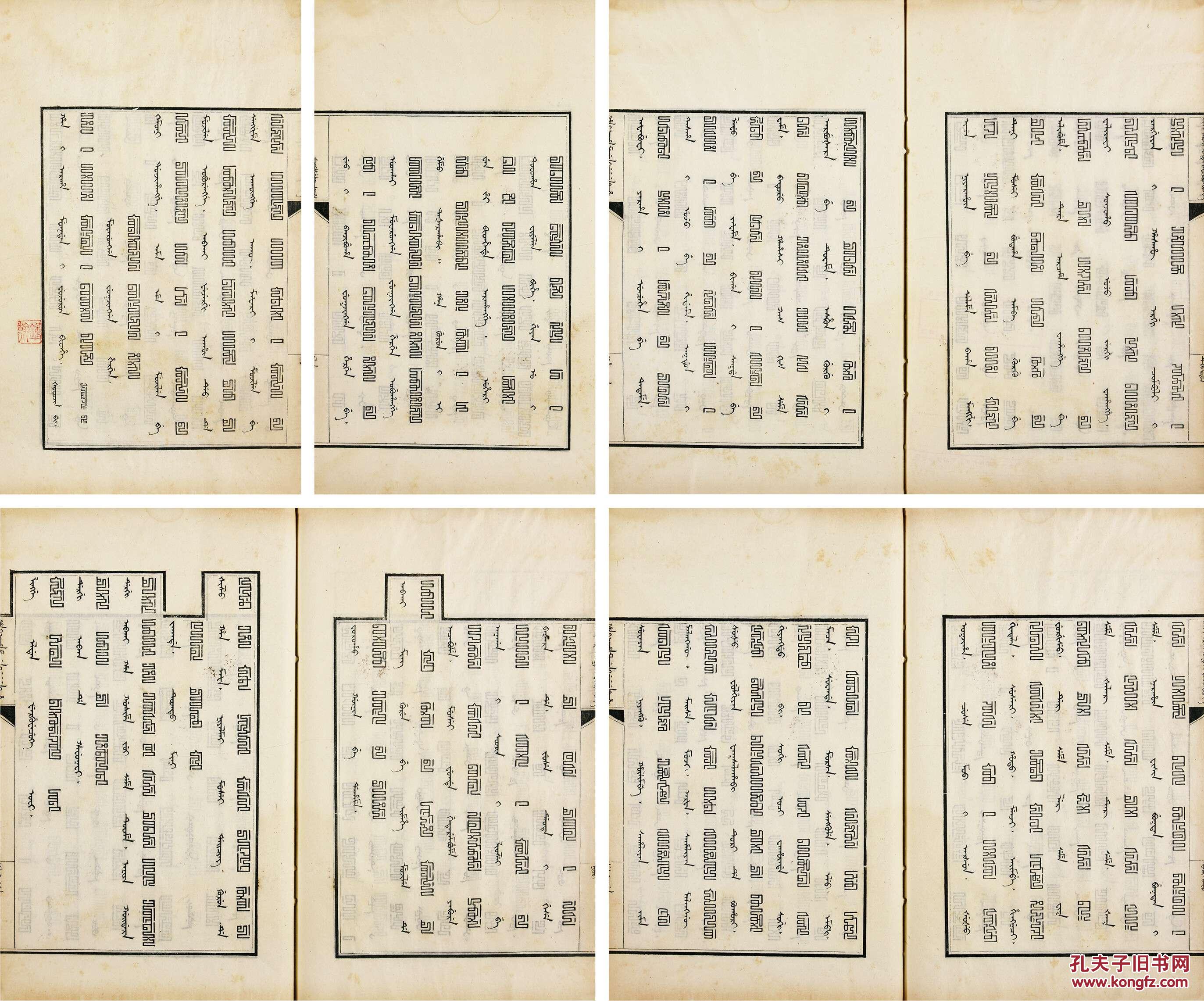 (清)高宗弘历 撰 满文篆体御制盛京赋