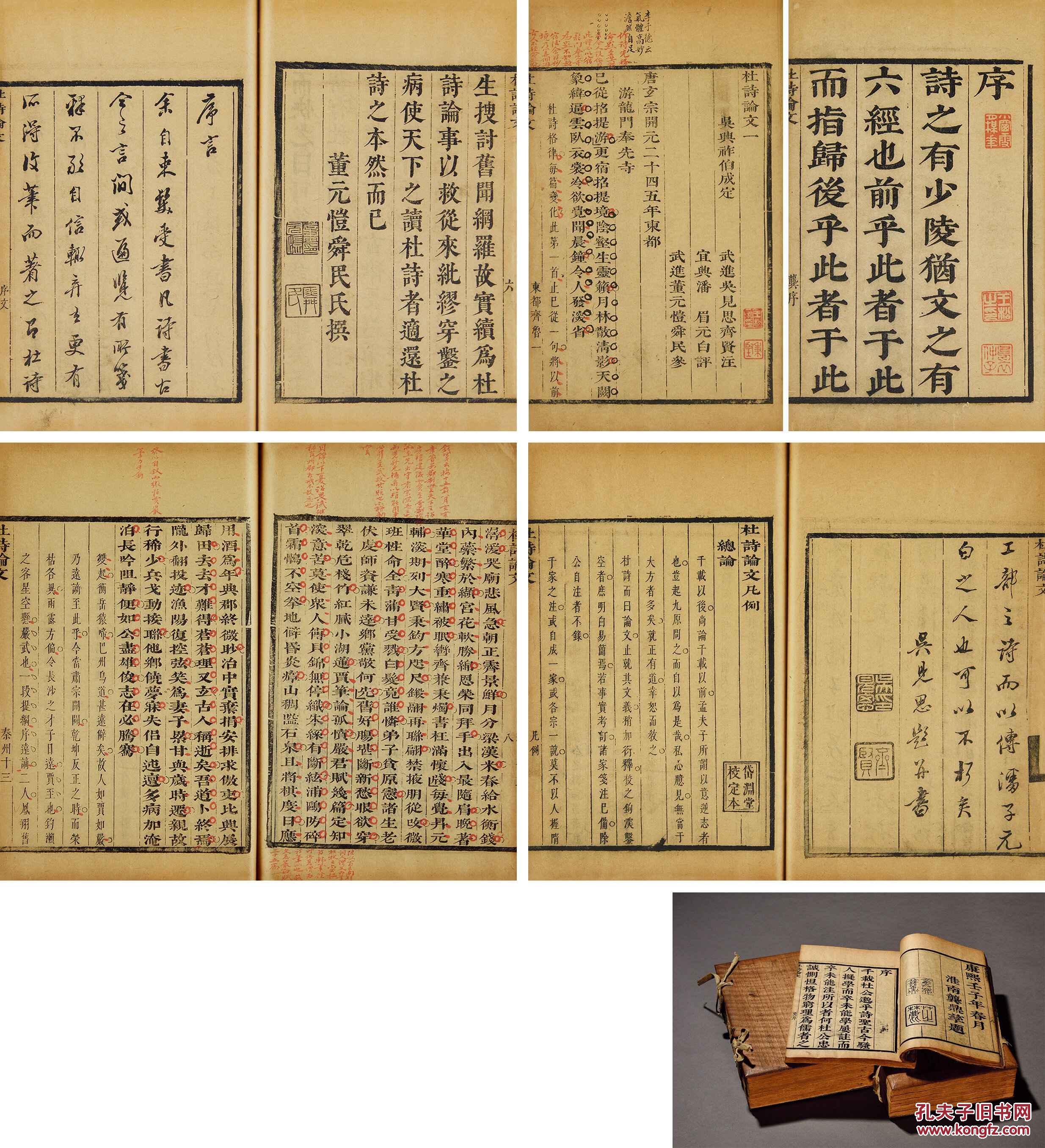收藏|古旧书|古籍善本|二手书|旧书店|图书|杂志|小儿书|报刊|特价书|孔夫子旧书网-网罗天下图书 传承中华文明