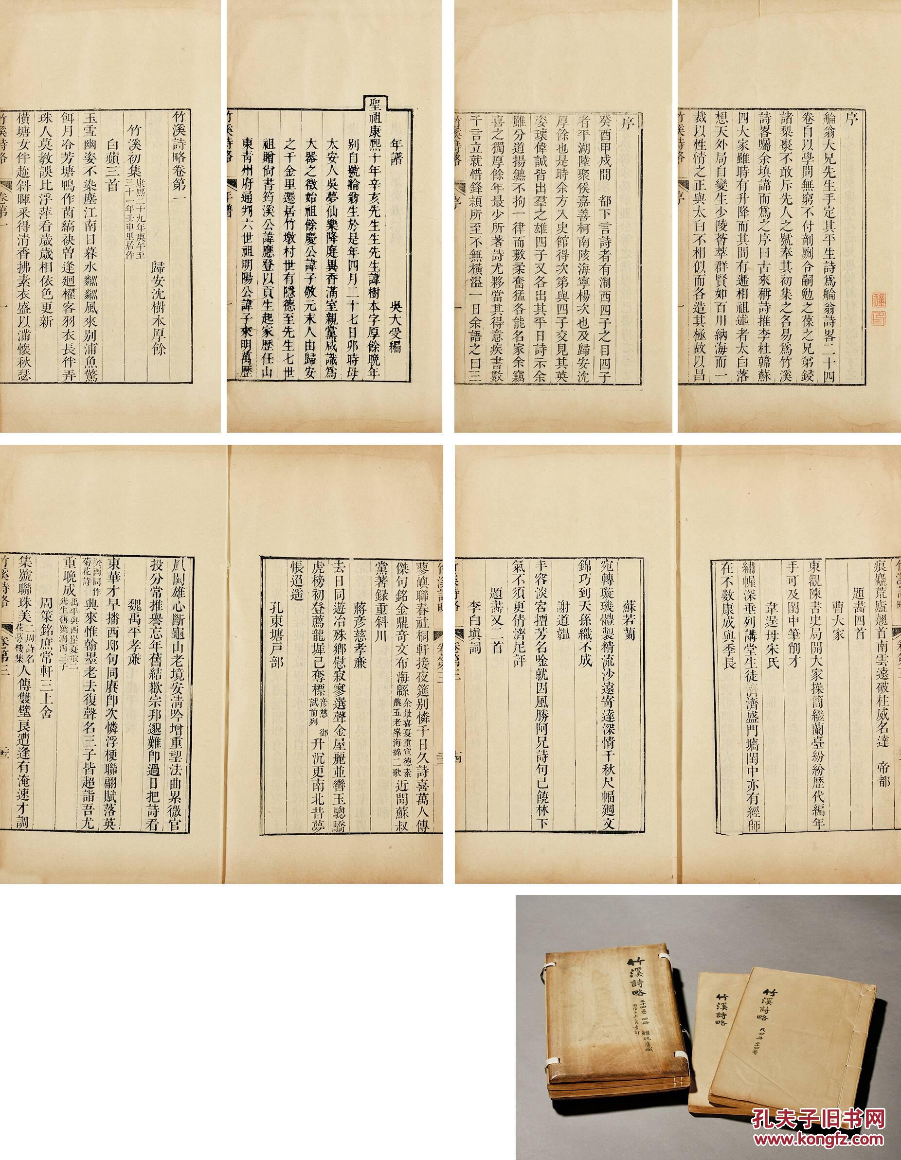 收藏|古旧书|古籍善本|二手书|旧书店|图书|杂志|小儿书|报刊|特价书|孔夫子旧书网-网罗天下图书 传承中华文明