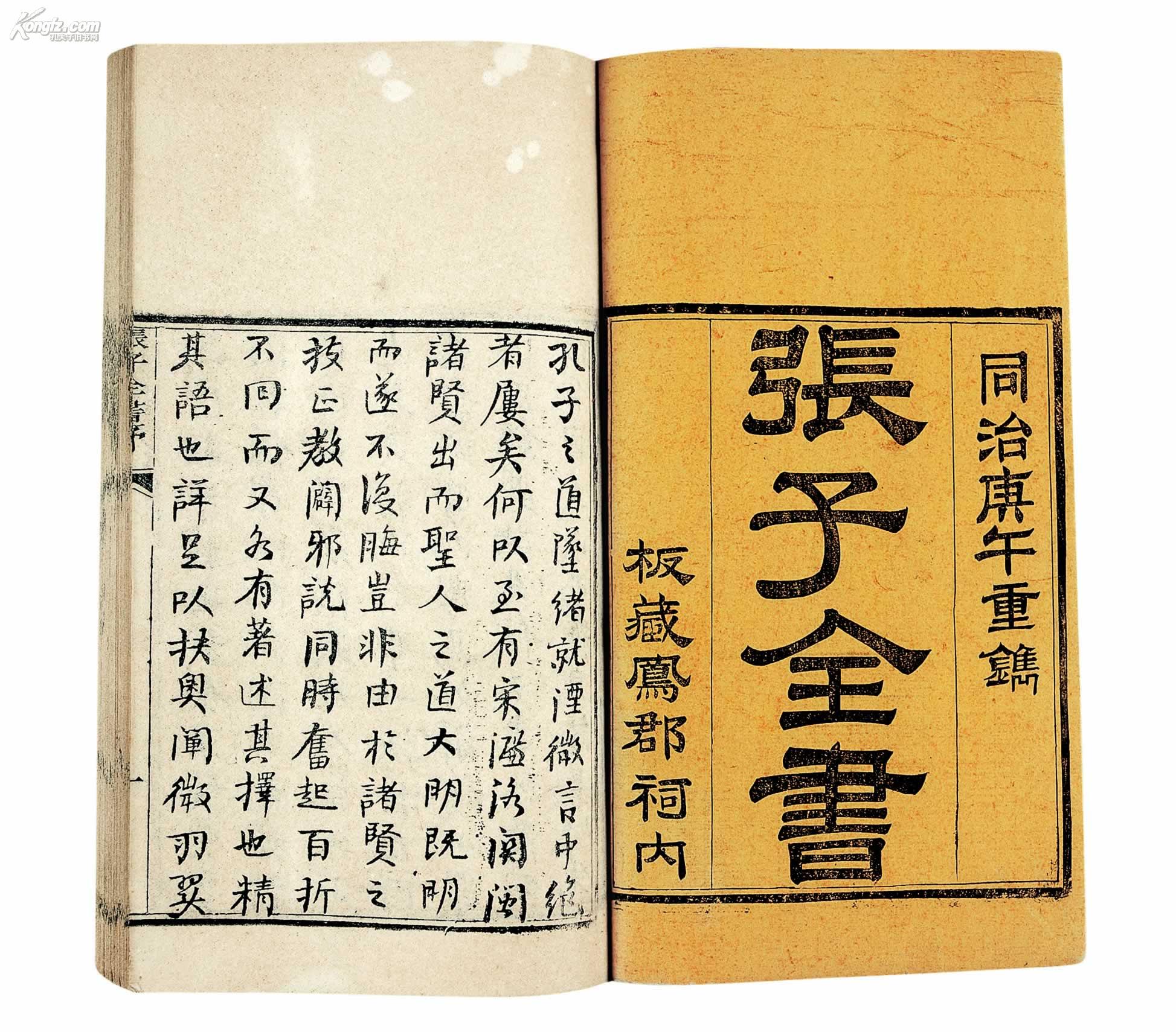 孔夫子拍卖公司联盟