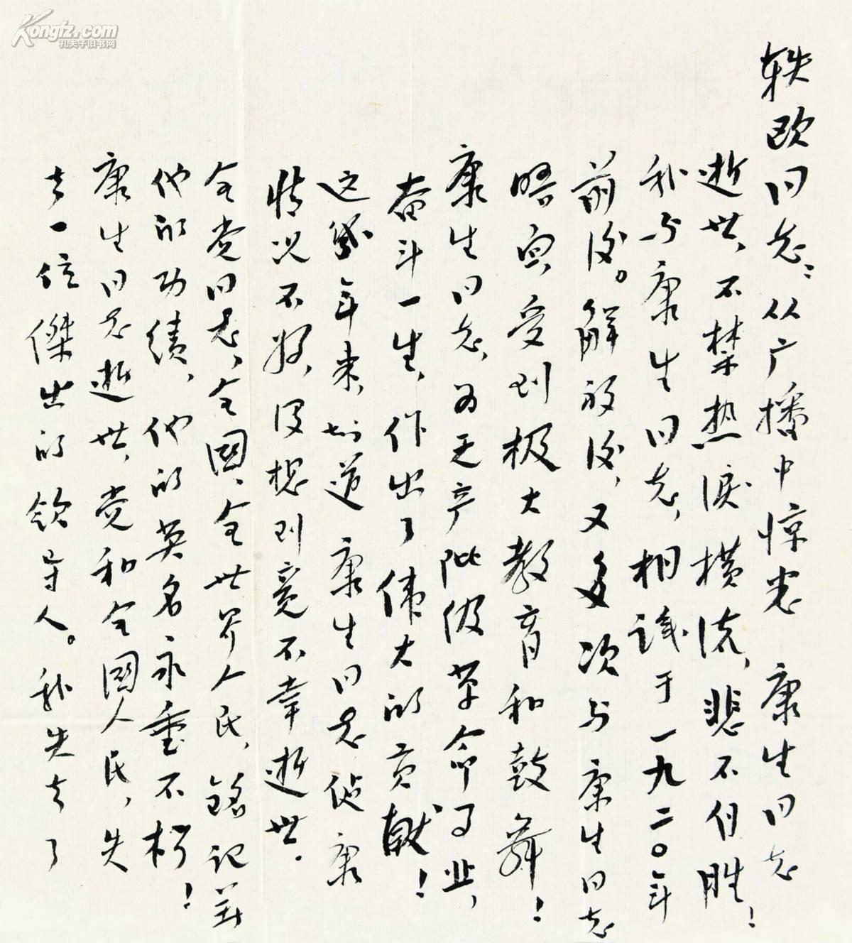 收藏|古旧书|古籍善本|二手书|旧书店|图书|杂志