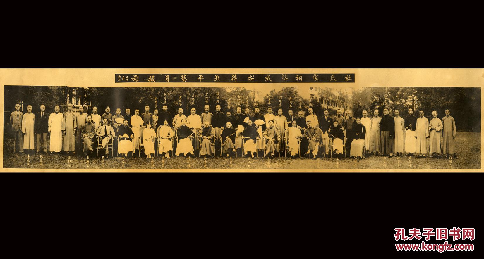 1930年杜月笙杜氏家祠落成招待北平艺员撮影