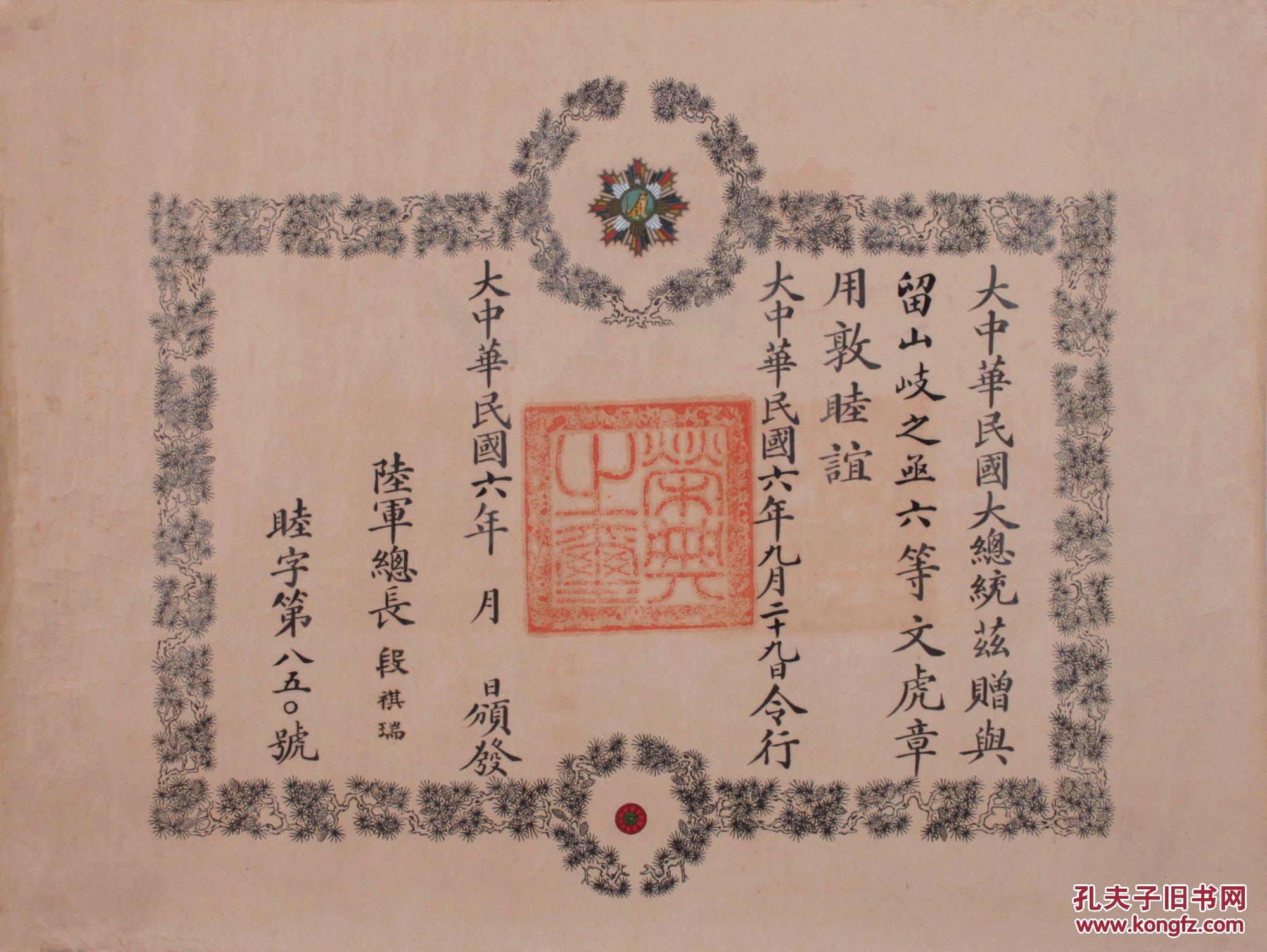 孔夫子拍卖公司联盟