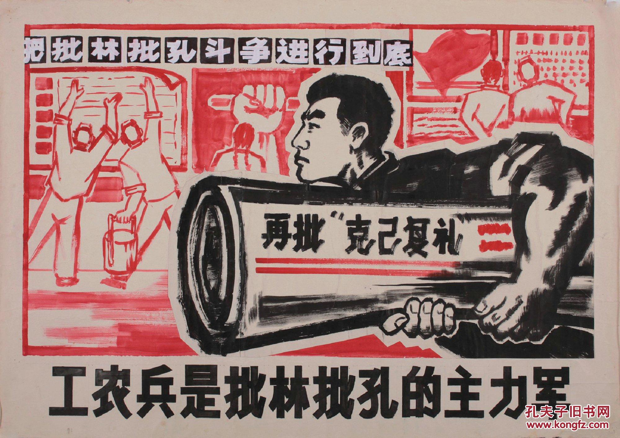 孔夫子拍卖公司联盟