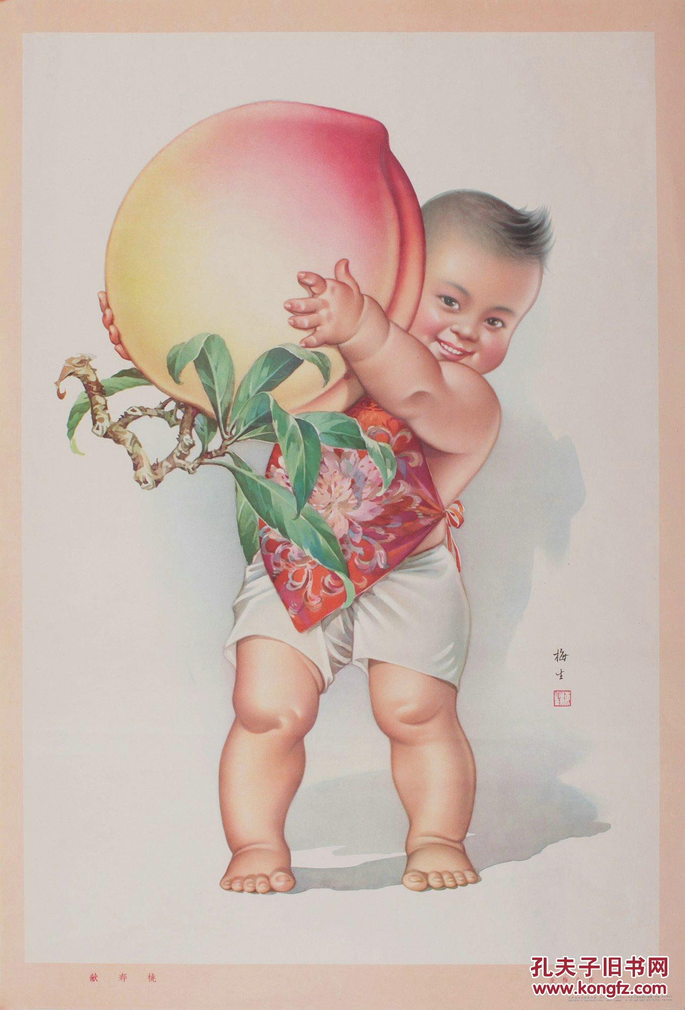 1955金梅生年画图片