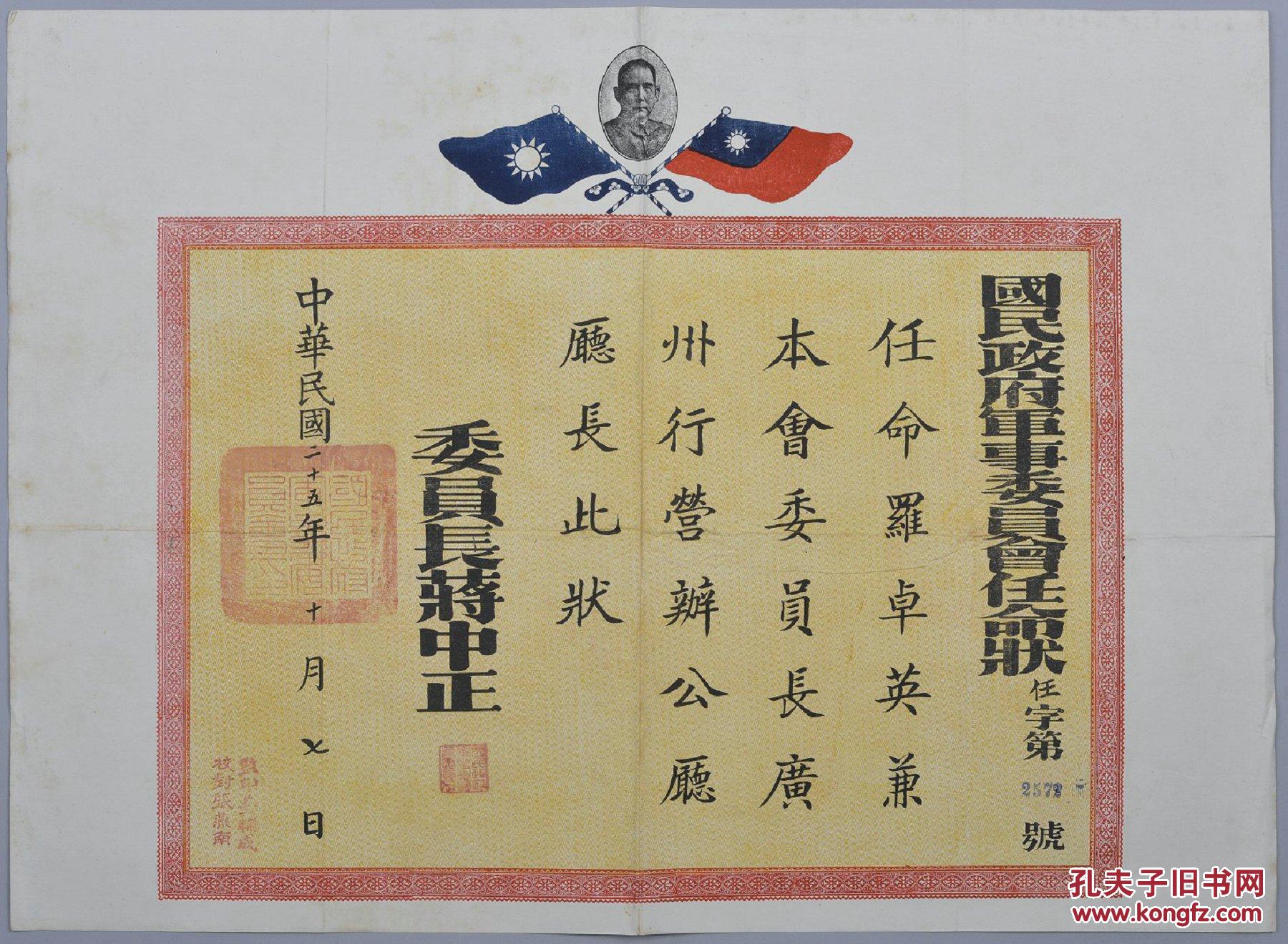 拍品详情 > 拍品大图滚动鼠标滚轴,图片即可轻松放大,缩小