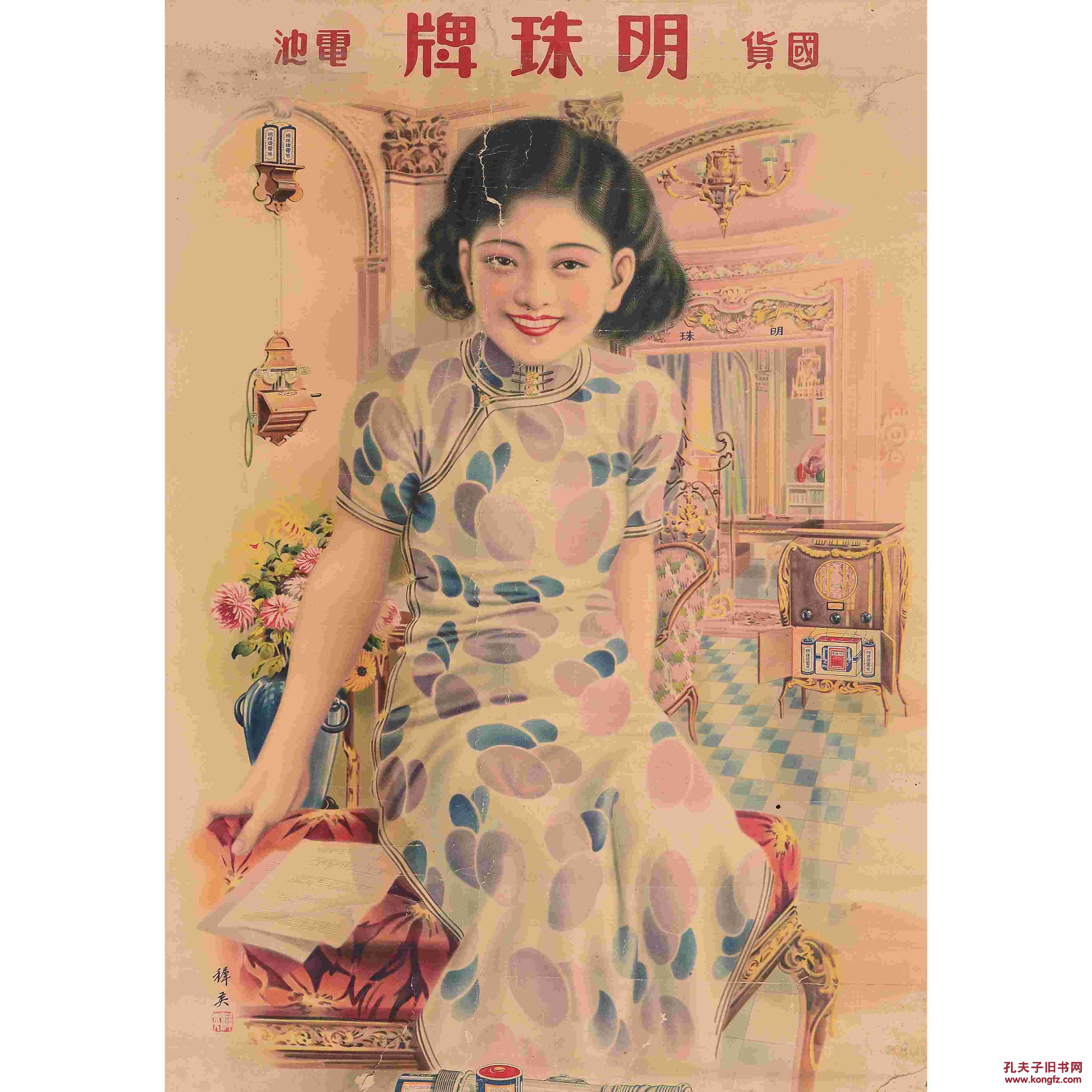 孔夫子拍卖公司联盟