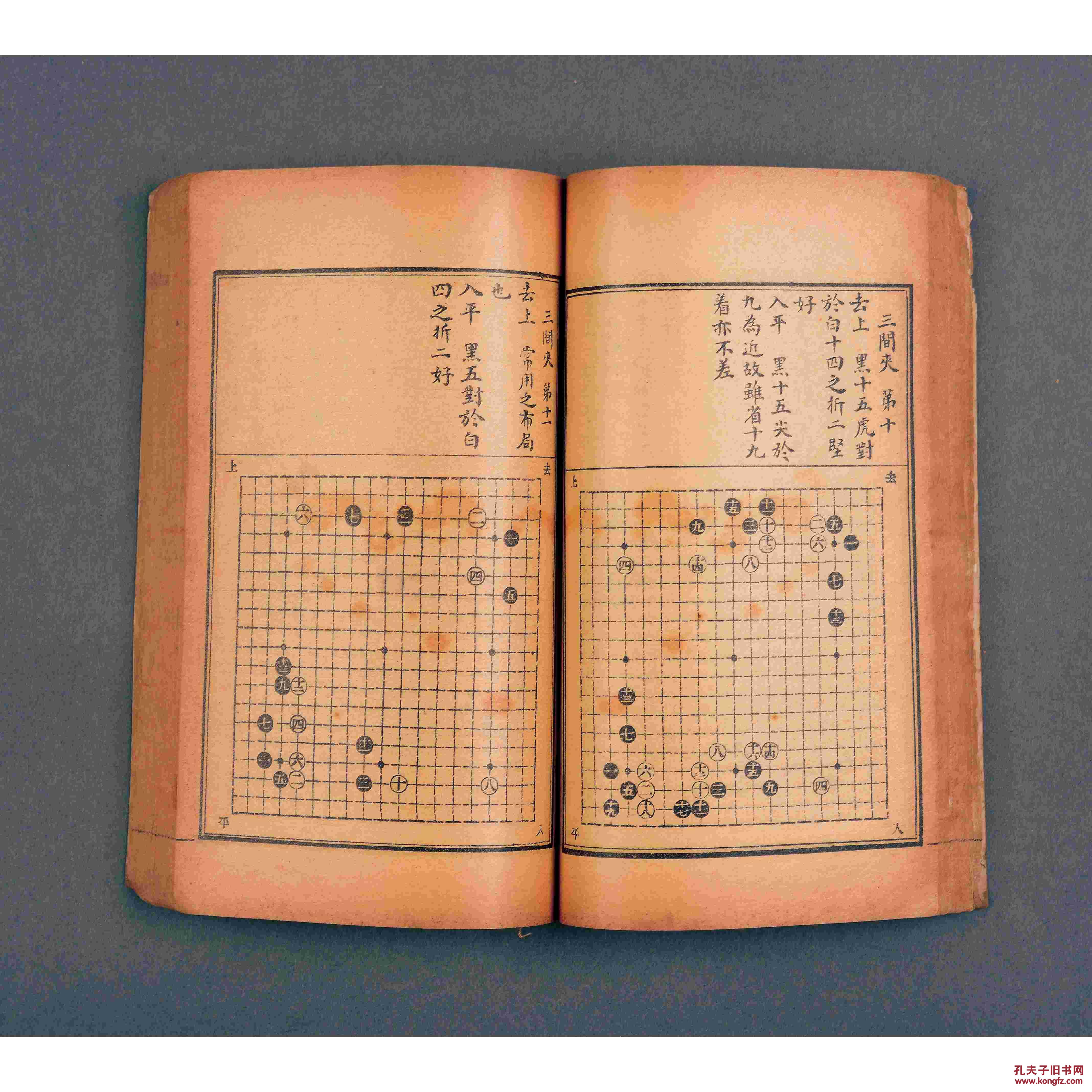 清 石印本《围棋棋谱》线装一册