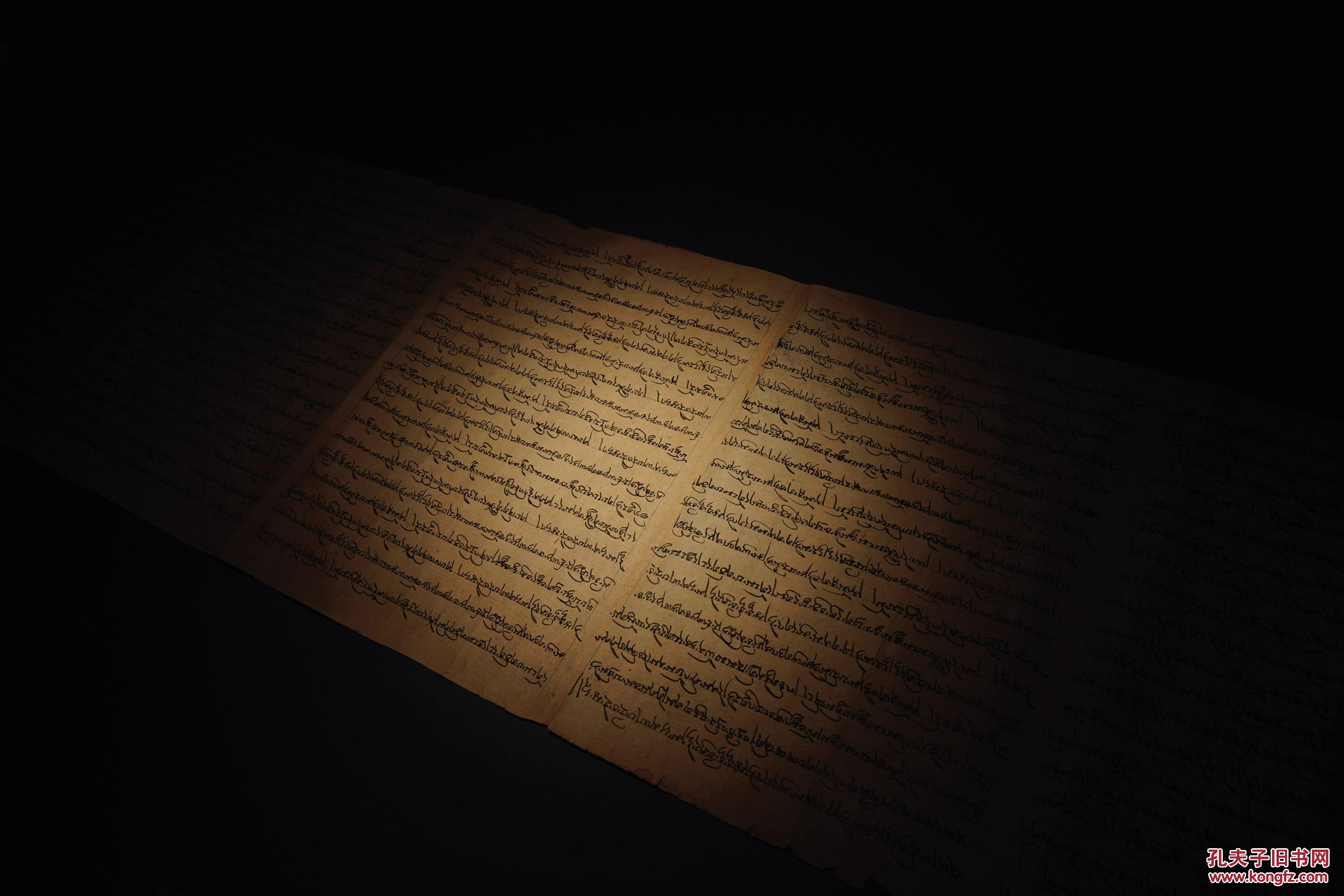 敦煌写经 古藏文《大圣无量寿宗要经》