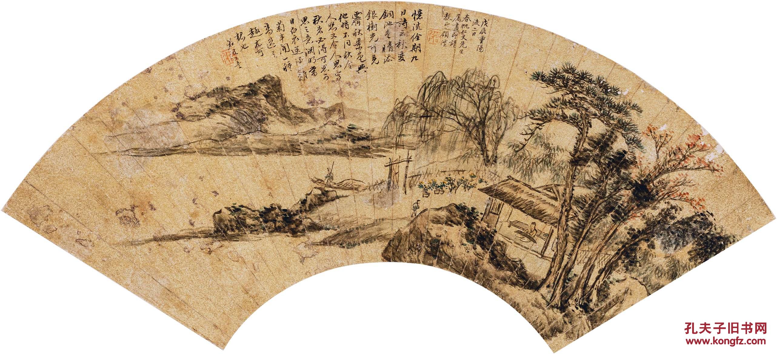 清代顾沄山水摺扇面