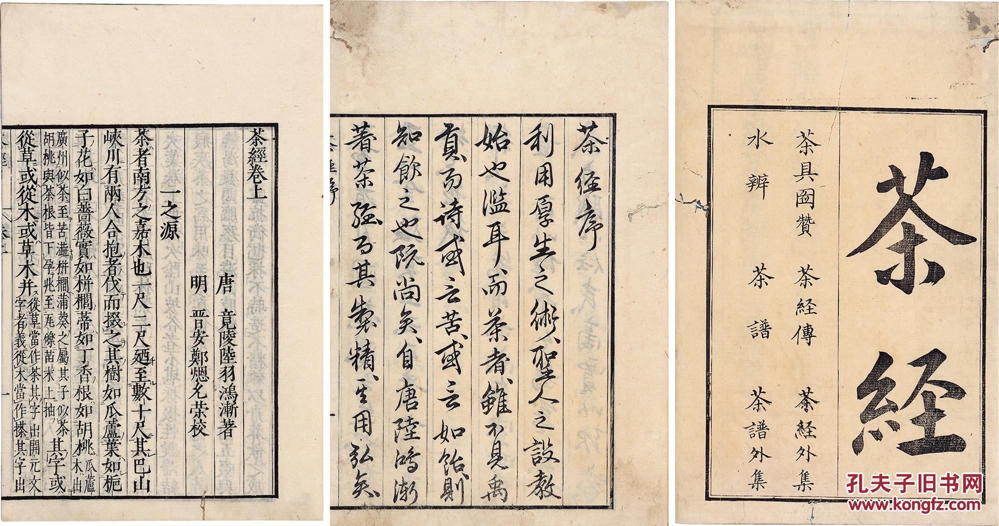 收藏|古旧书|古籍善本|二手书|旧书店|图书|杂志|小儿书|报刊|特价书|