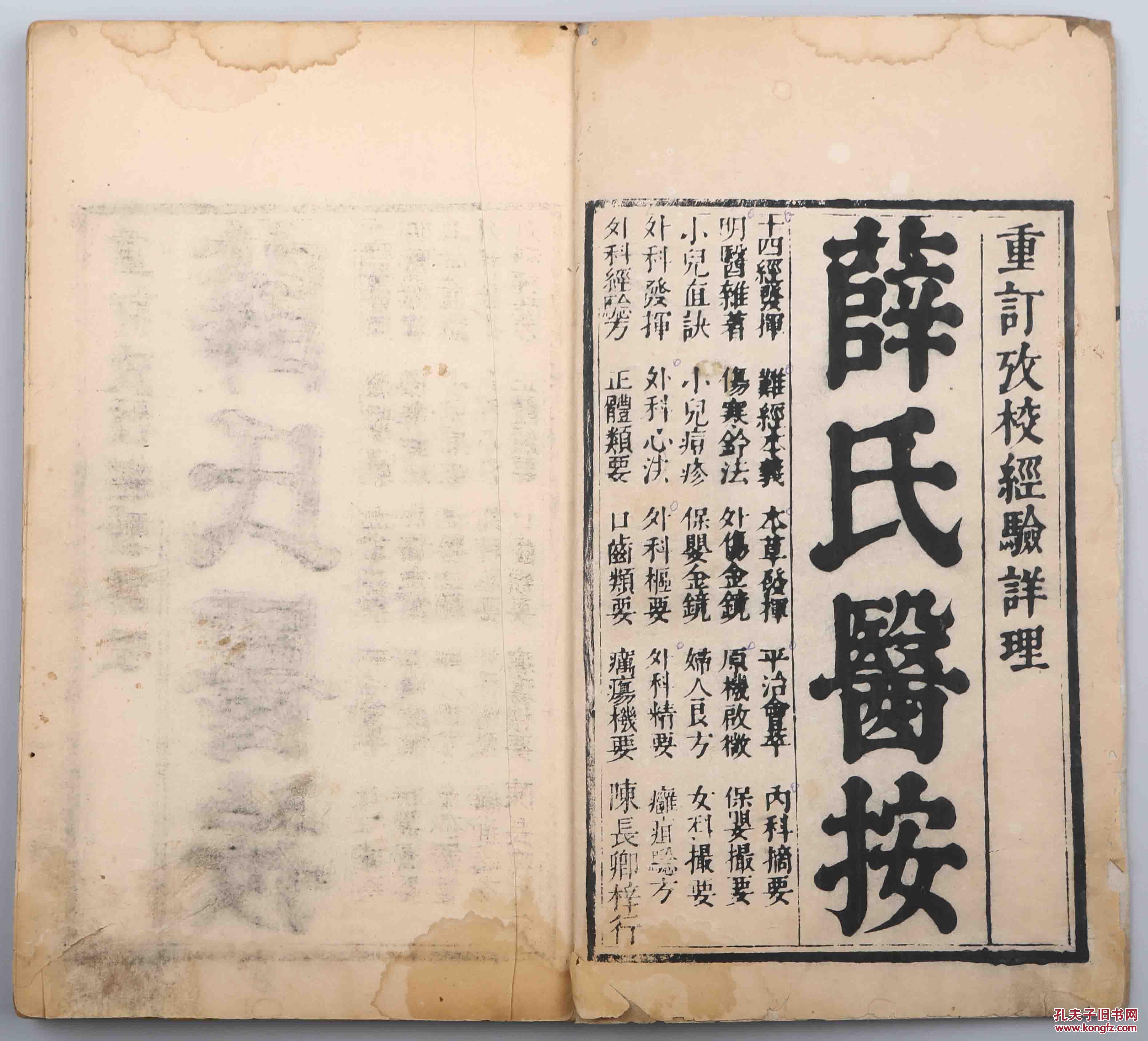 孔夫子拍卖公司联盟