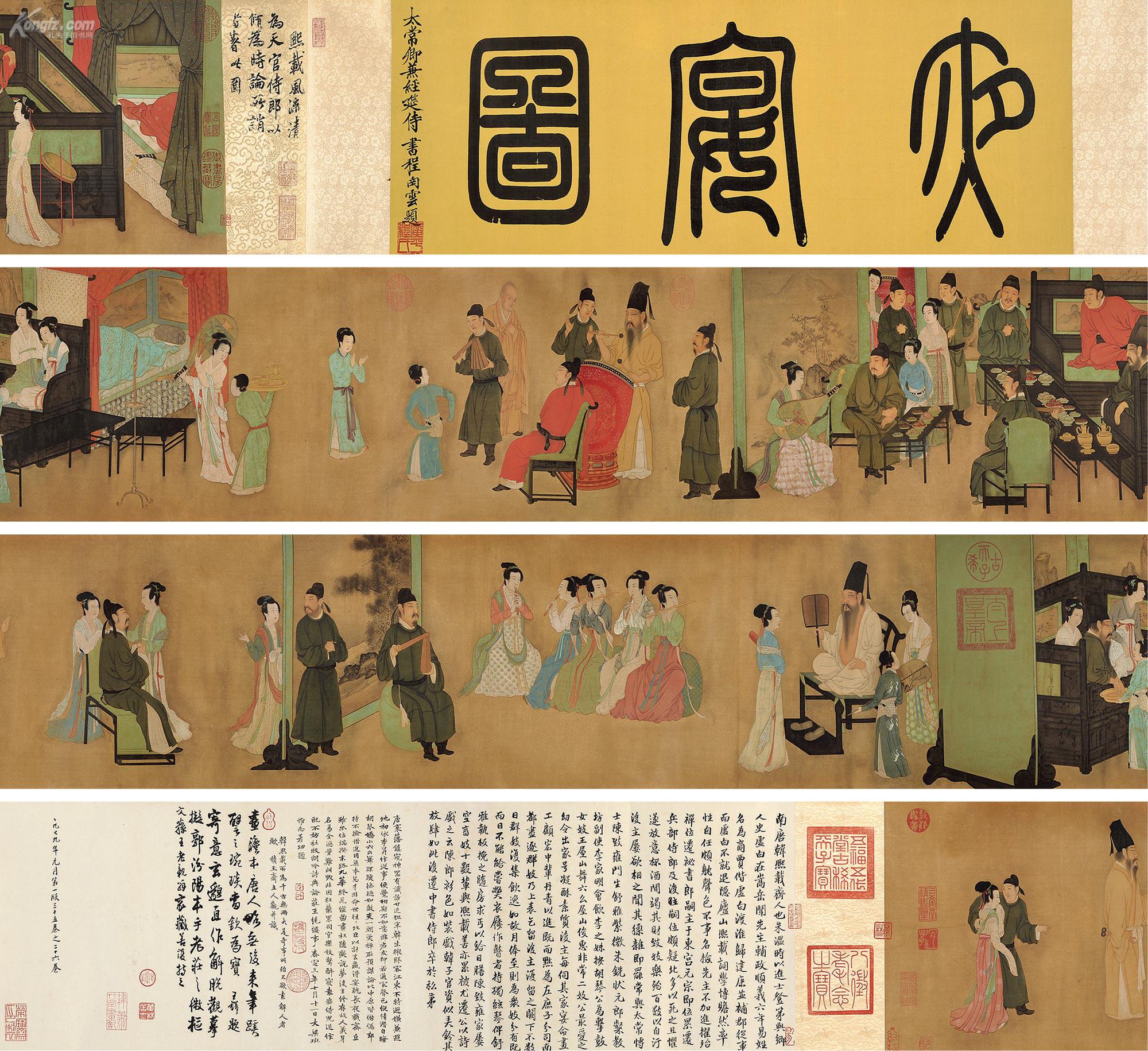 韩熙载夜宴图(限量三十五卷之二十六)网上拍卖预展_北京保利2014春拍