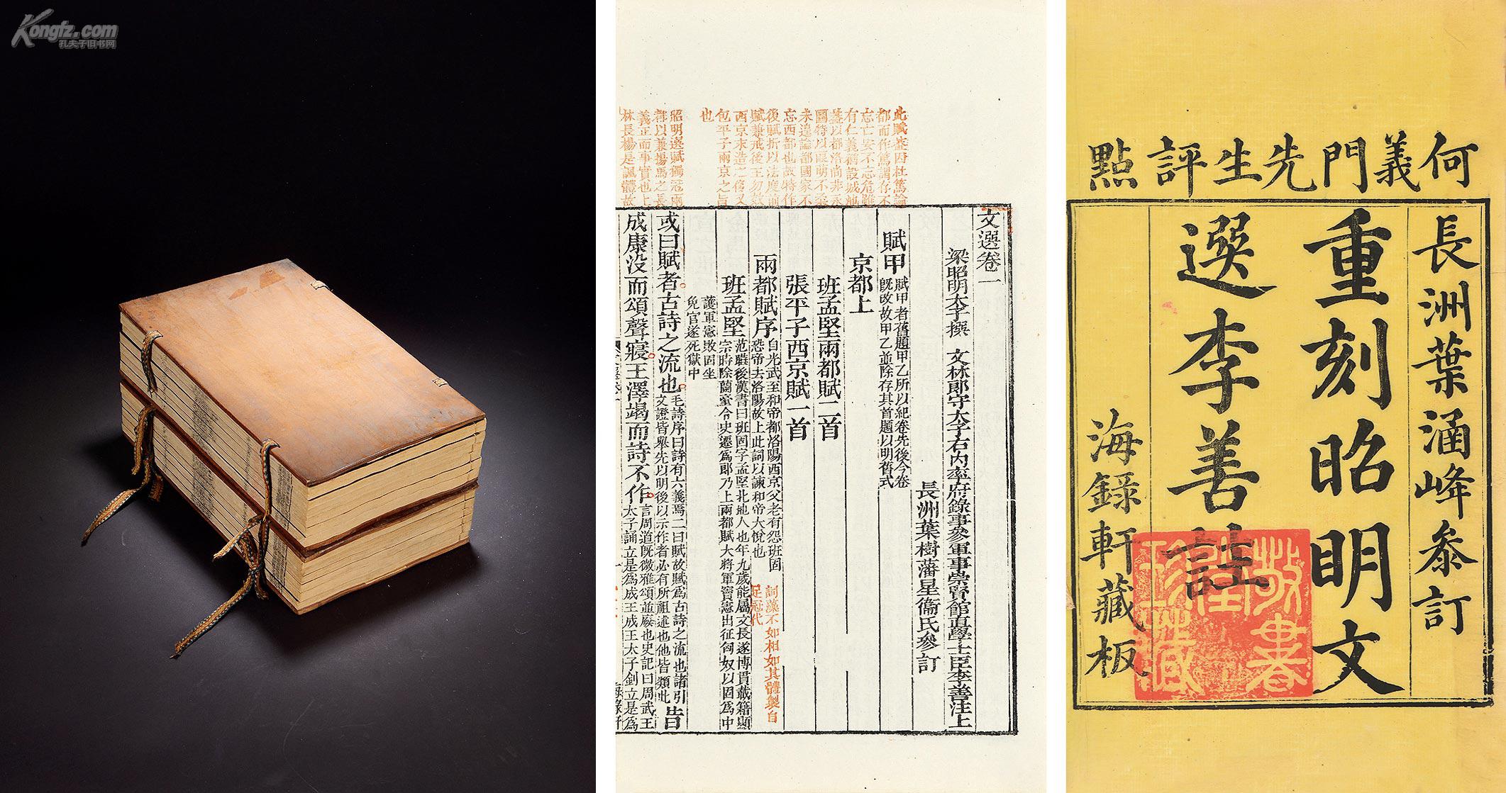 孔夫子拍卖公司联盟