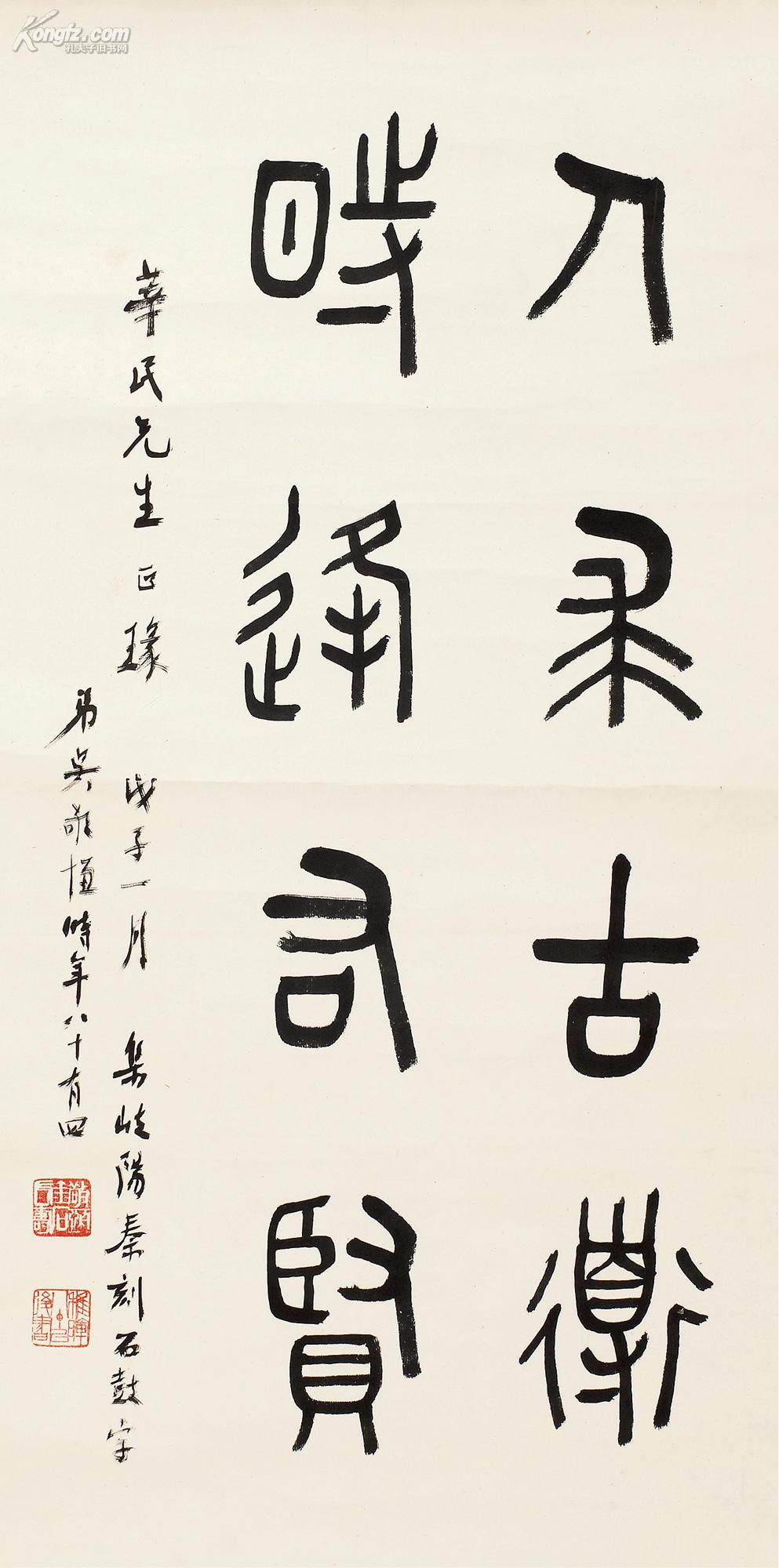 孔夫子拍卖公司联盟