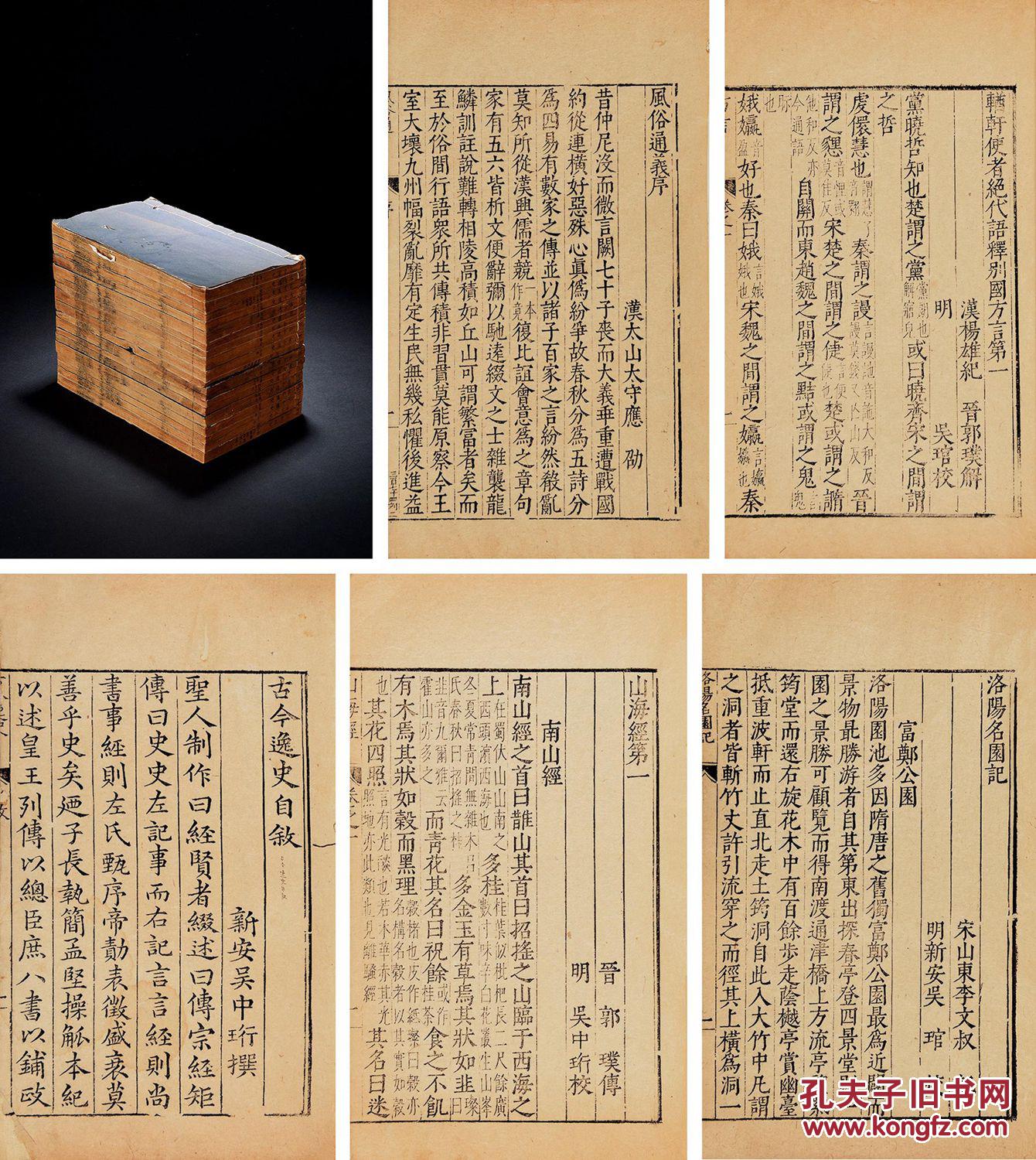 收藏|古旧书|古籍善本|二手书|旧书店|图书|杂志|小儿书|报刊|特价书|孔夫子旧书网-网罗天下图书 传承中华文明