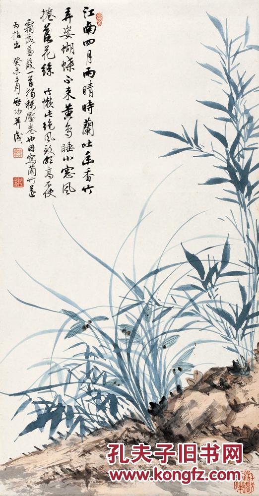 启功1943年作 兰竹图 镜心