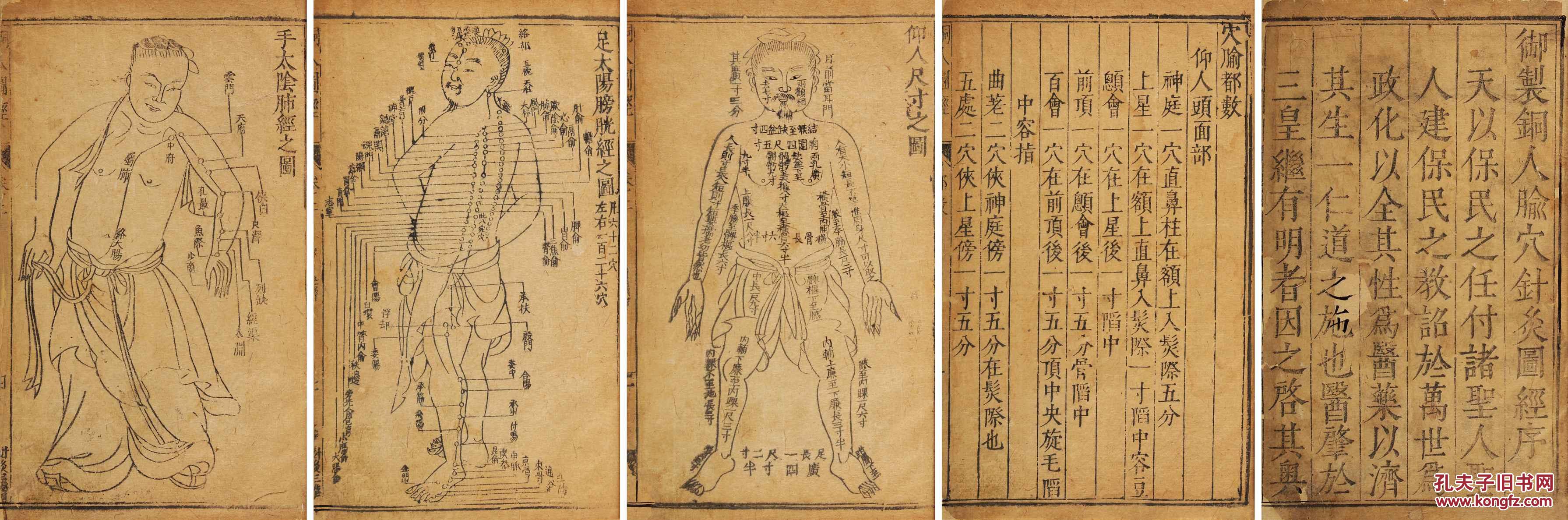 孔夫子拍卖公司联盟