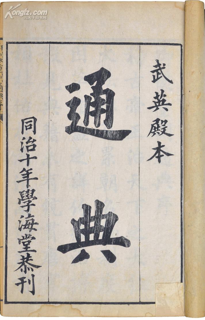 孔夫子拍卖公司联盟