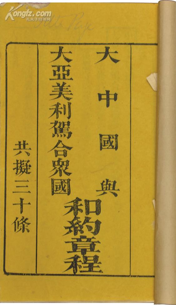 孔夫子拍卖公司联盟