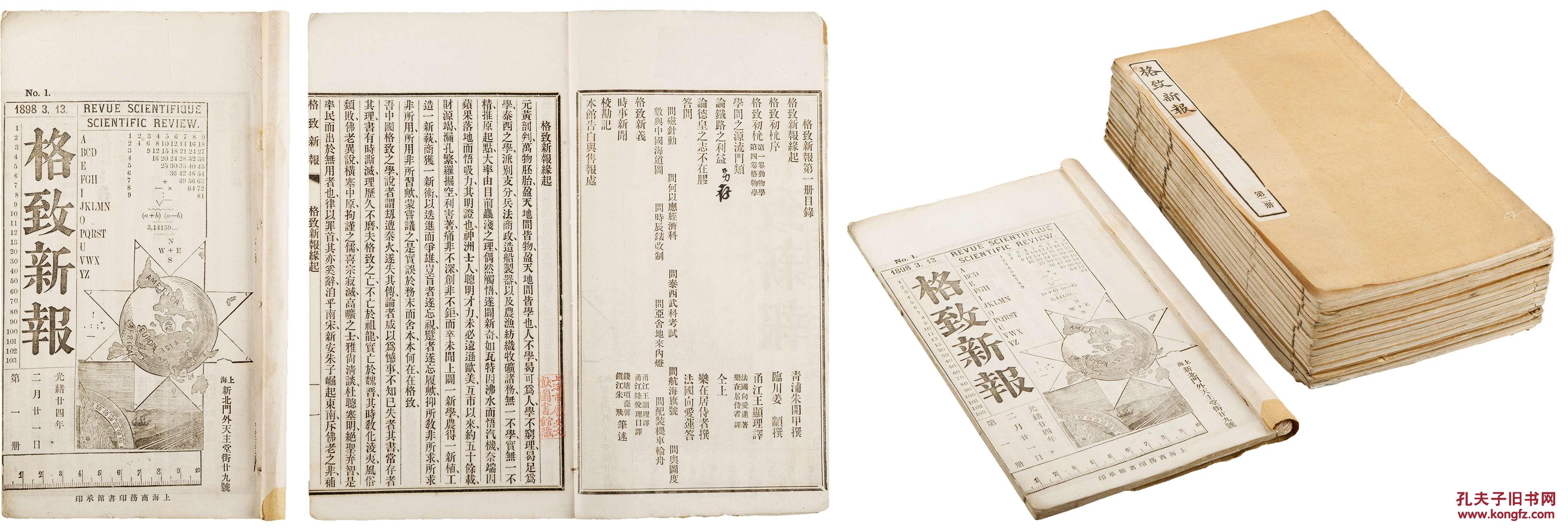 收藏|古旧书|古籍善本|二手书|旧书店|图书|杂志|小儿书|报刊|特价书|孔夫子旧书网-网罗天下图书 传承中华文明