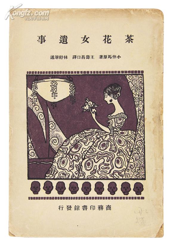 孔夫子拍卖公司联盟