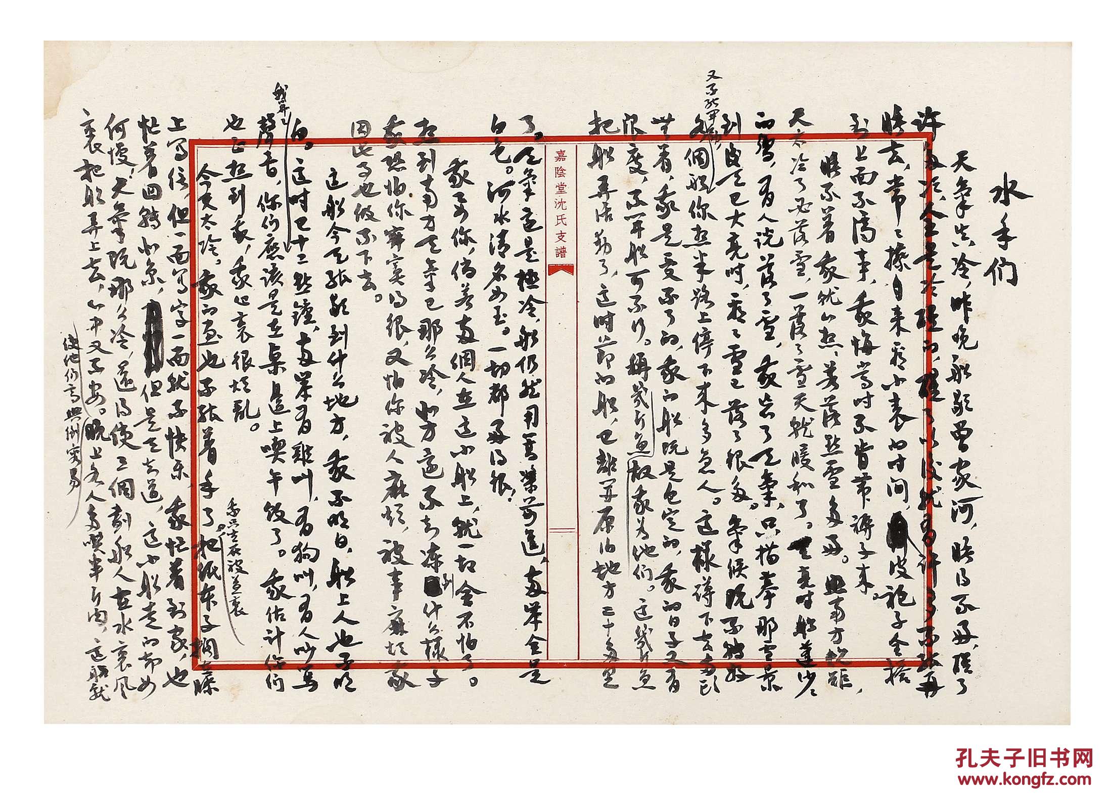 收藏|古旧书|古籍善本|二手书|旧书店|图书|杂志