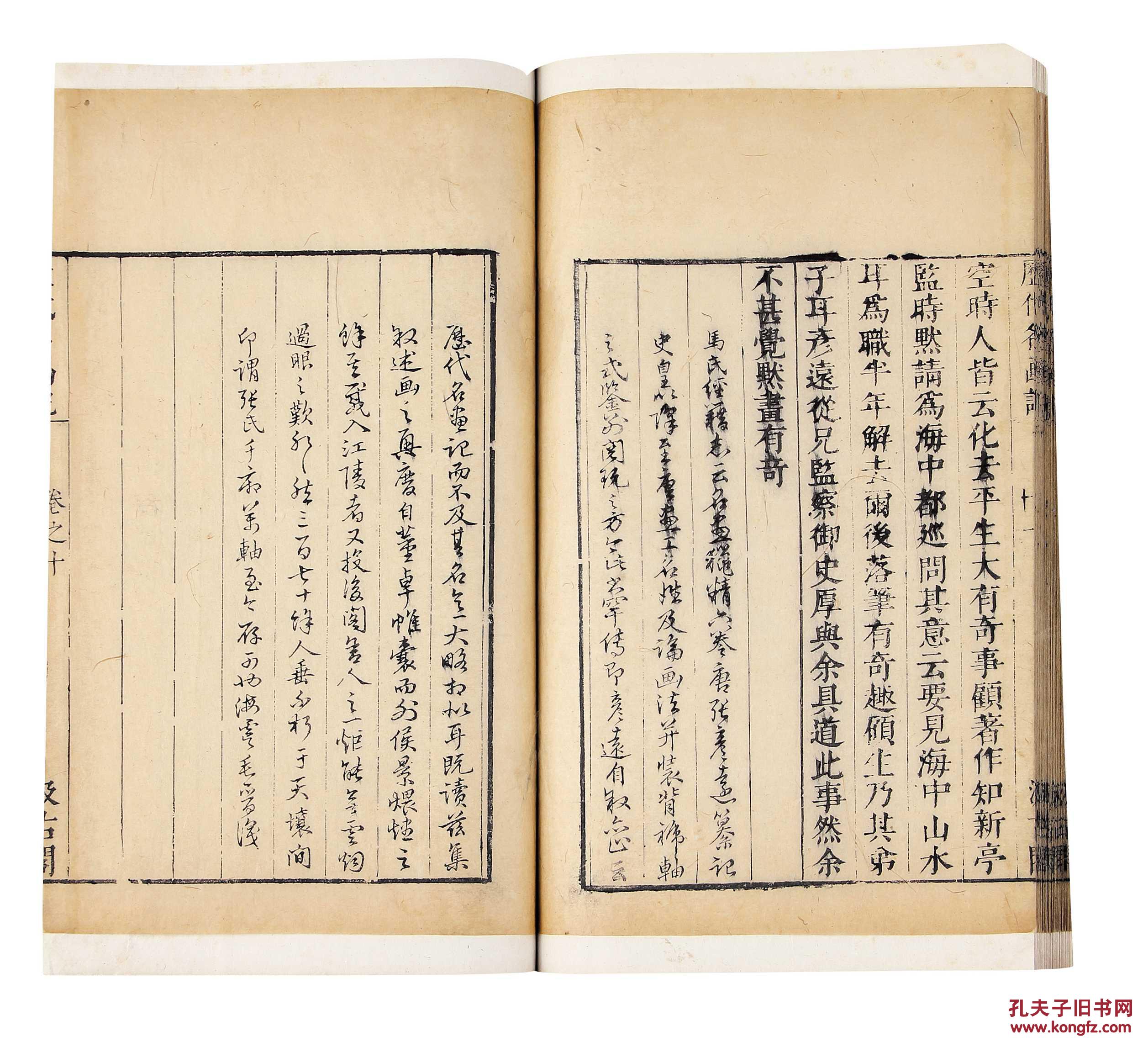 历代名画记十卷