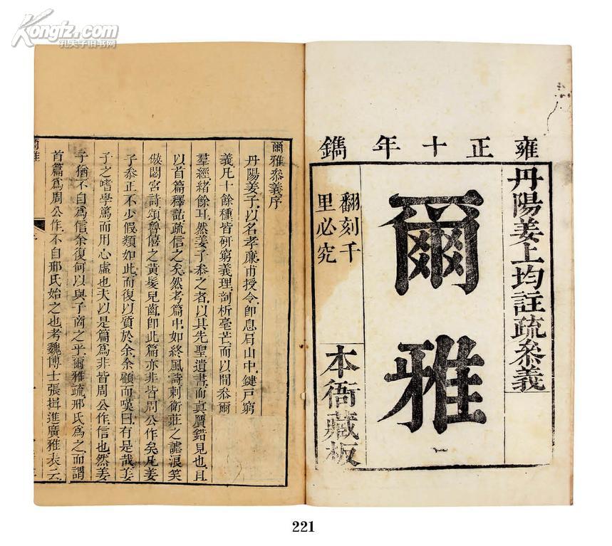 孔夫子拍卖公司联盟