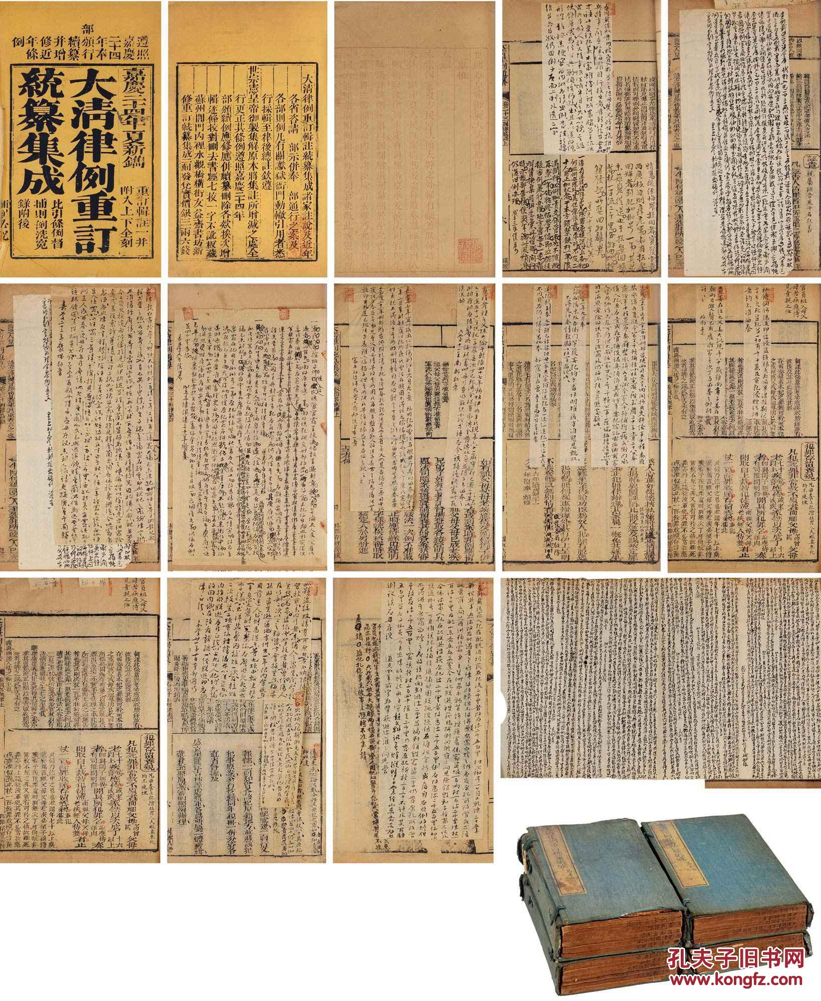 收藏|古旧书|古籍善本|二手书|旧书店|图书|杂志|小儿书|报刊|特价书|孔夫子旧书网-网罗天下图书 传承中华文明