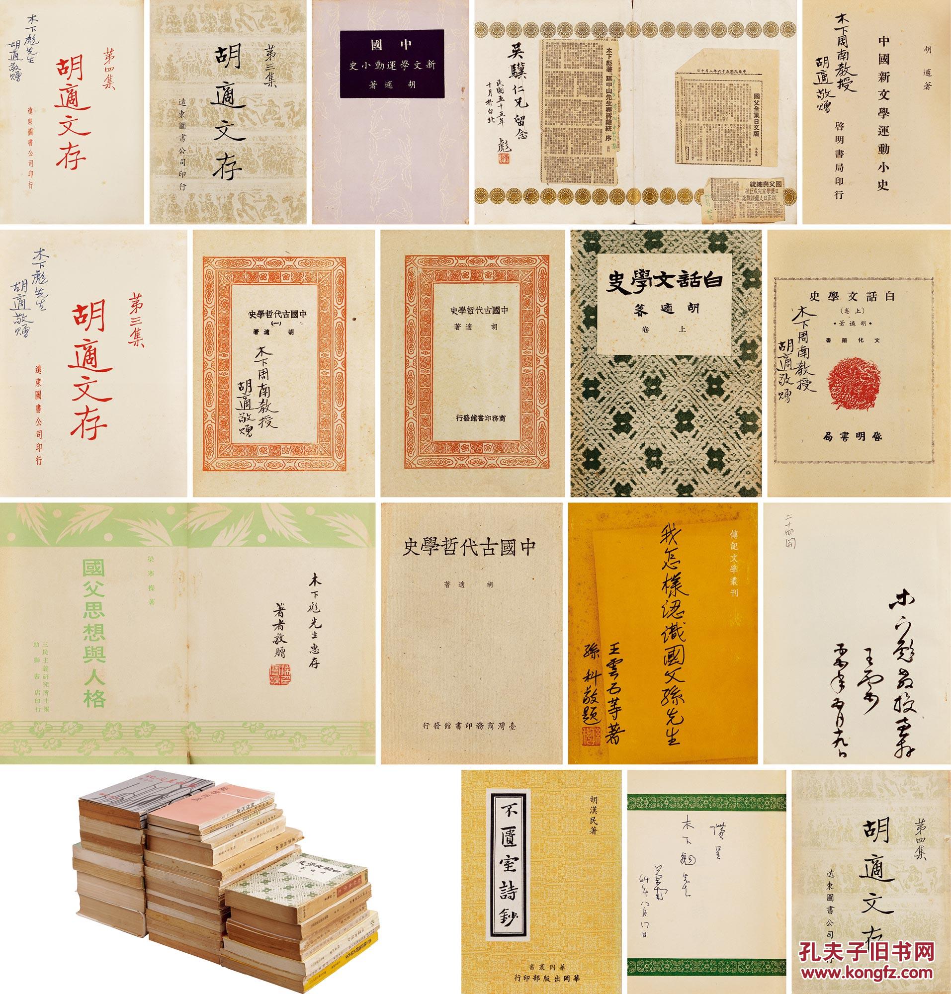 收藏|古旧书|古籍善本|二手书|旧书店|图书|杂志|小儿书|报刊|特价书|孔夫子旧书网-网罗天下图书 传承中华文明
