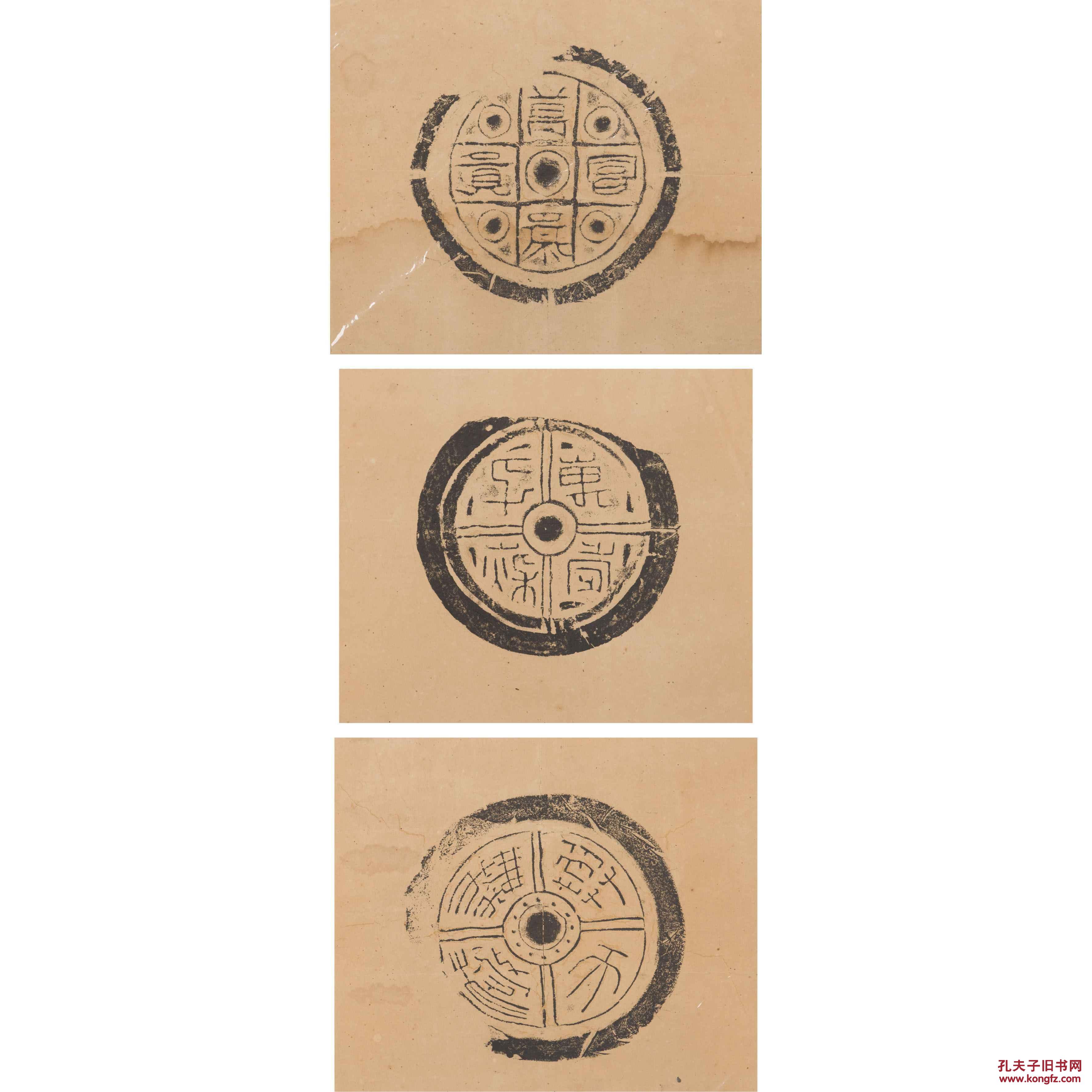 孔夫子拍卖公司联盟