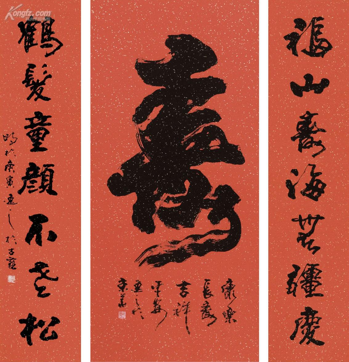 滚动鼠标滚轴,图片即可轻松放大,缩小寿字中堂