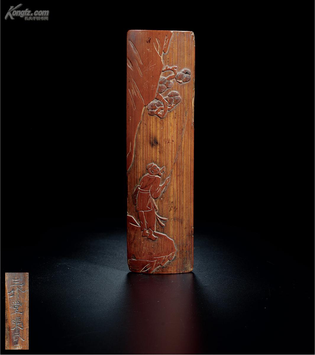 清三竹堂款竹雕渔翁臂搁