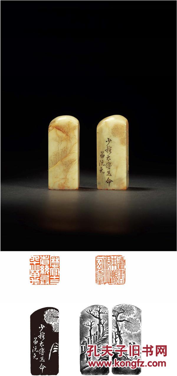 清99阮元刻山水薄意寿山石林则徐自用对章