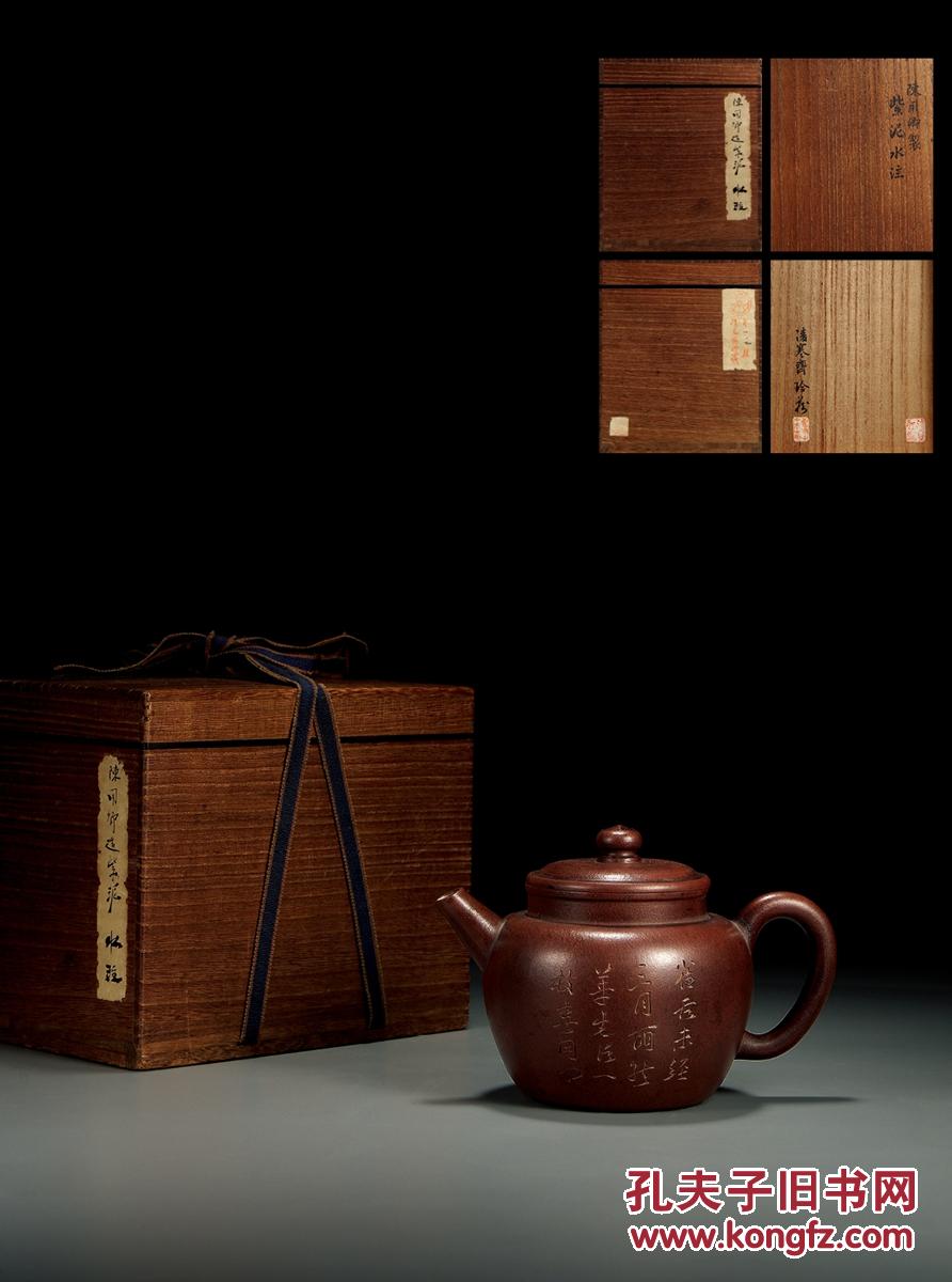 明末清初陈用卿制并刻紫泥小执壶