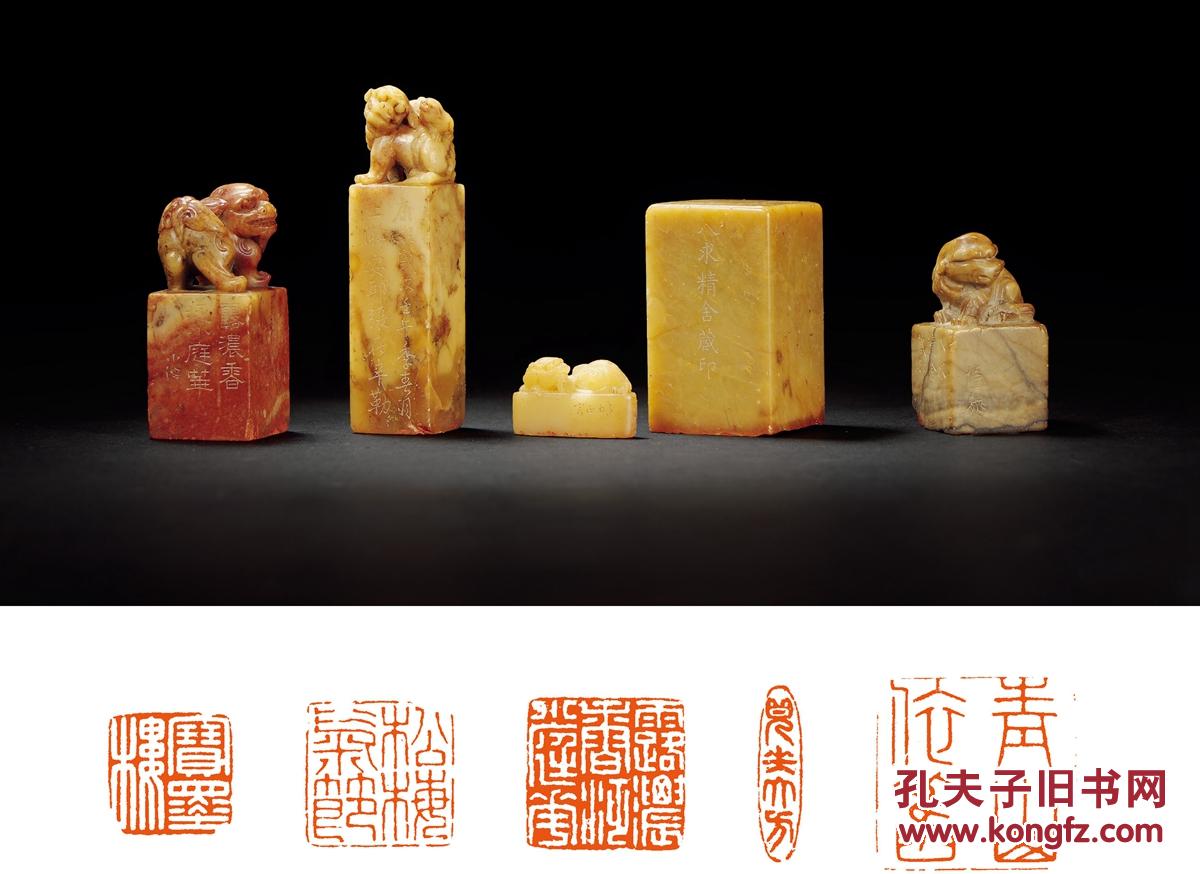 潘祖荫旧藏明末清99胡正言张在辛董洵等刻寿山石闲章五方