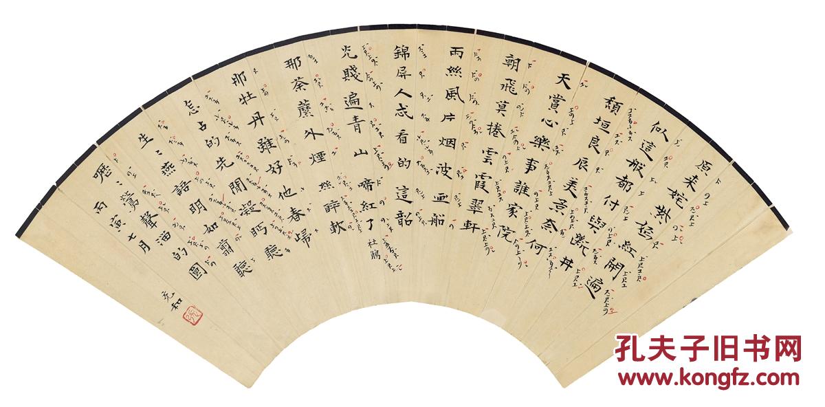 张充和19132015书牡丹亭99游园惊梦工尺谱扇页
