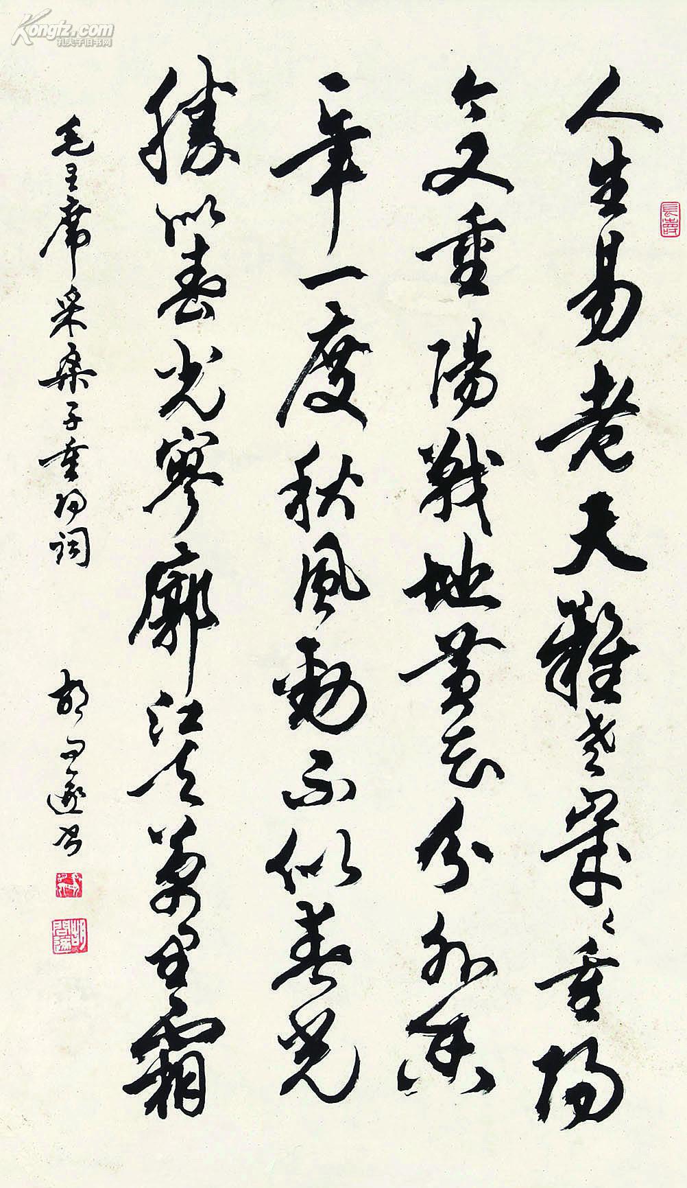 孔夫子拍卖公司联盟