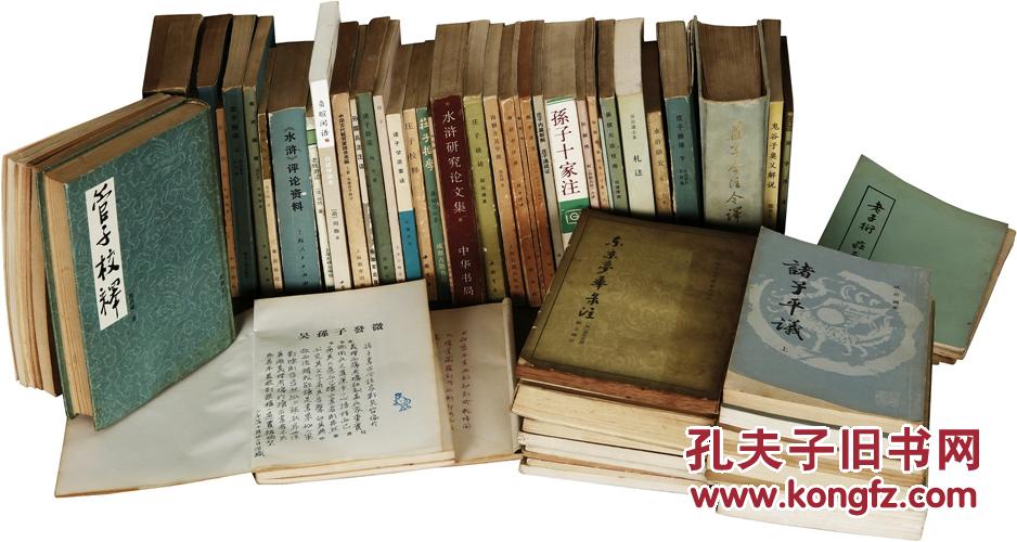 收藏|古旧书|古籍善本|二手书|旧书店|图书|杂志|小儿书|报刊|特价书|孔夫子旧书网-网罗天下图书 传承中华文明