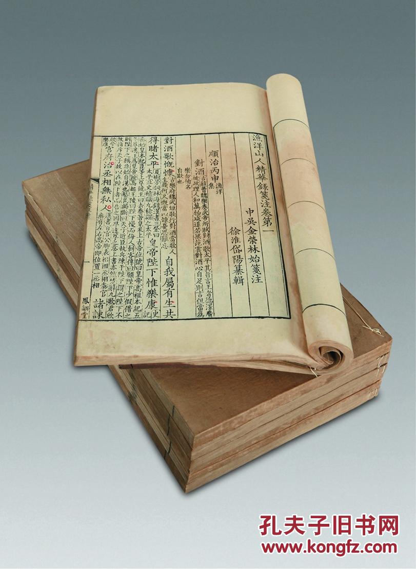 收藏|古旧书|古籍善本|二手书|旧书店|图书|杂志|小儿书|报刊|特价书|孔夫子旧书网-网罗天下图书 传承中华文明