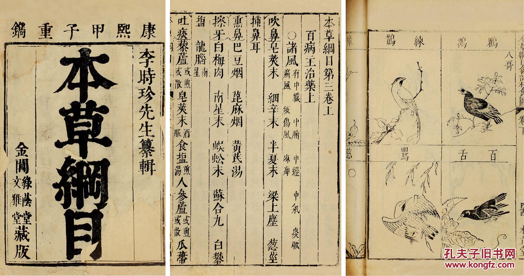 孔夫子拍卖公司联盟