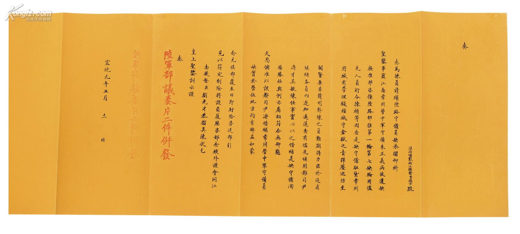 孔夫子拍卖公司联盟