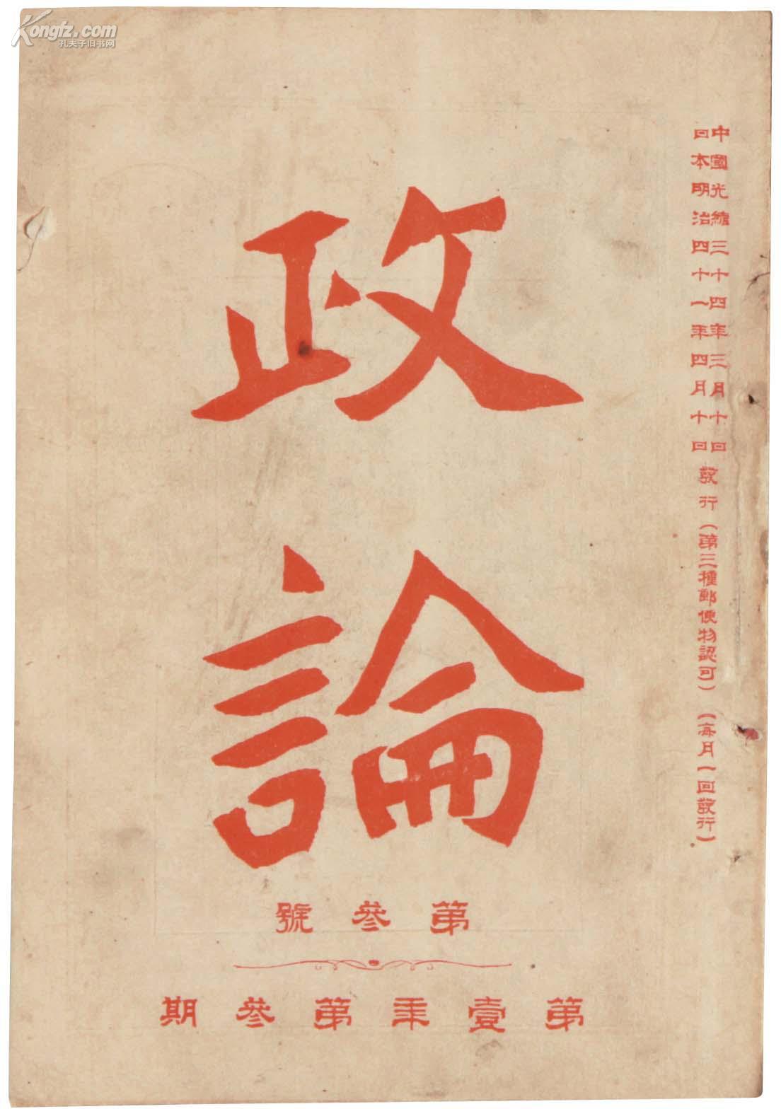 收藏|古旧书|古籍善本|二手书|旧书店|图书|杂志