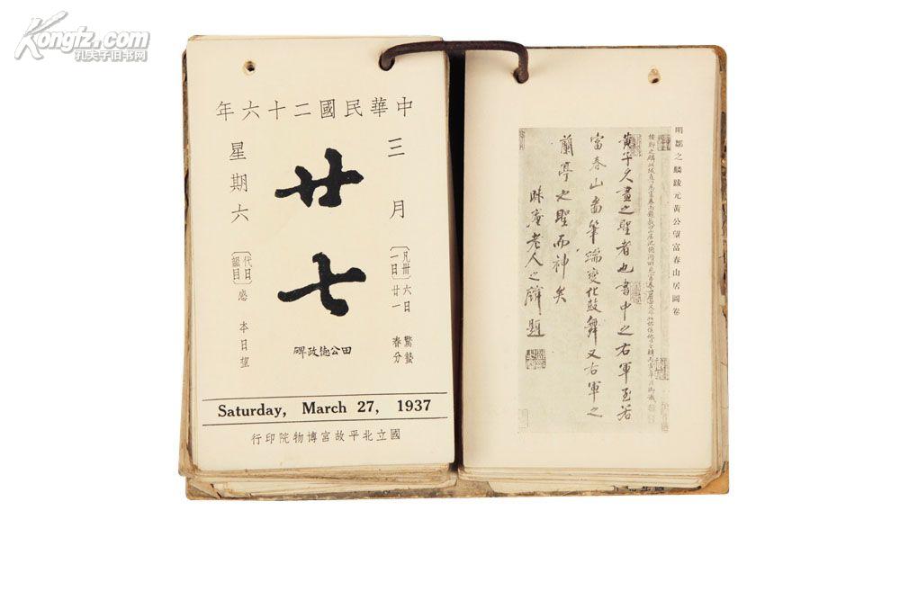 孔夫子拍卖公司联盟