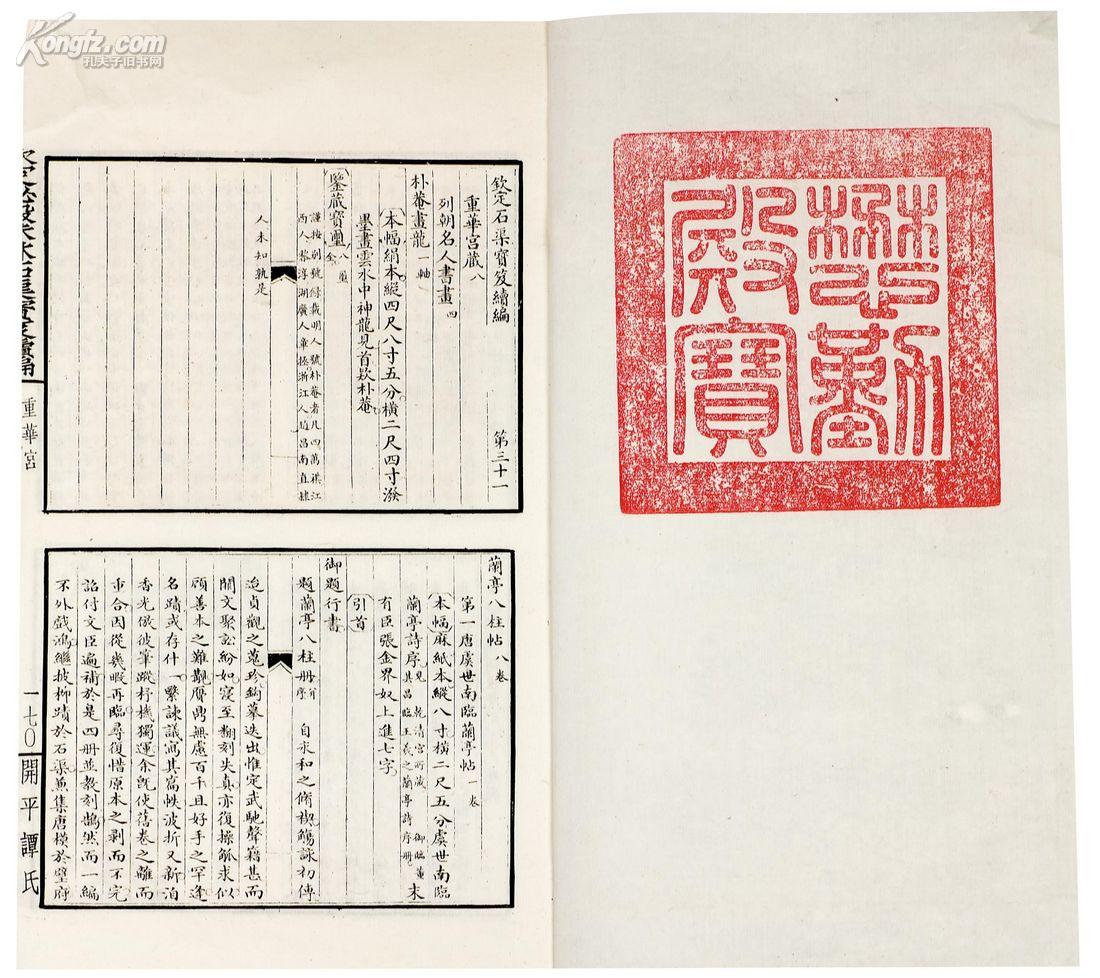 孔夫子拍卖公司联盟