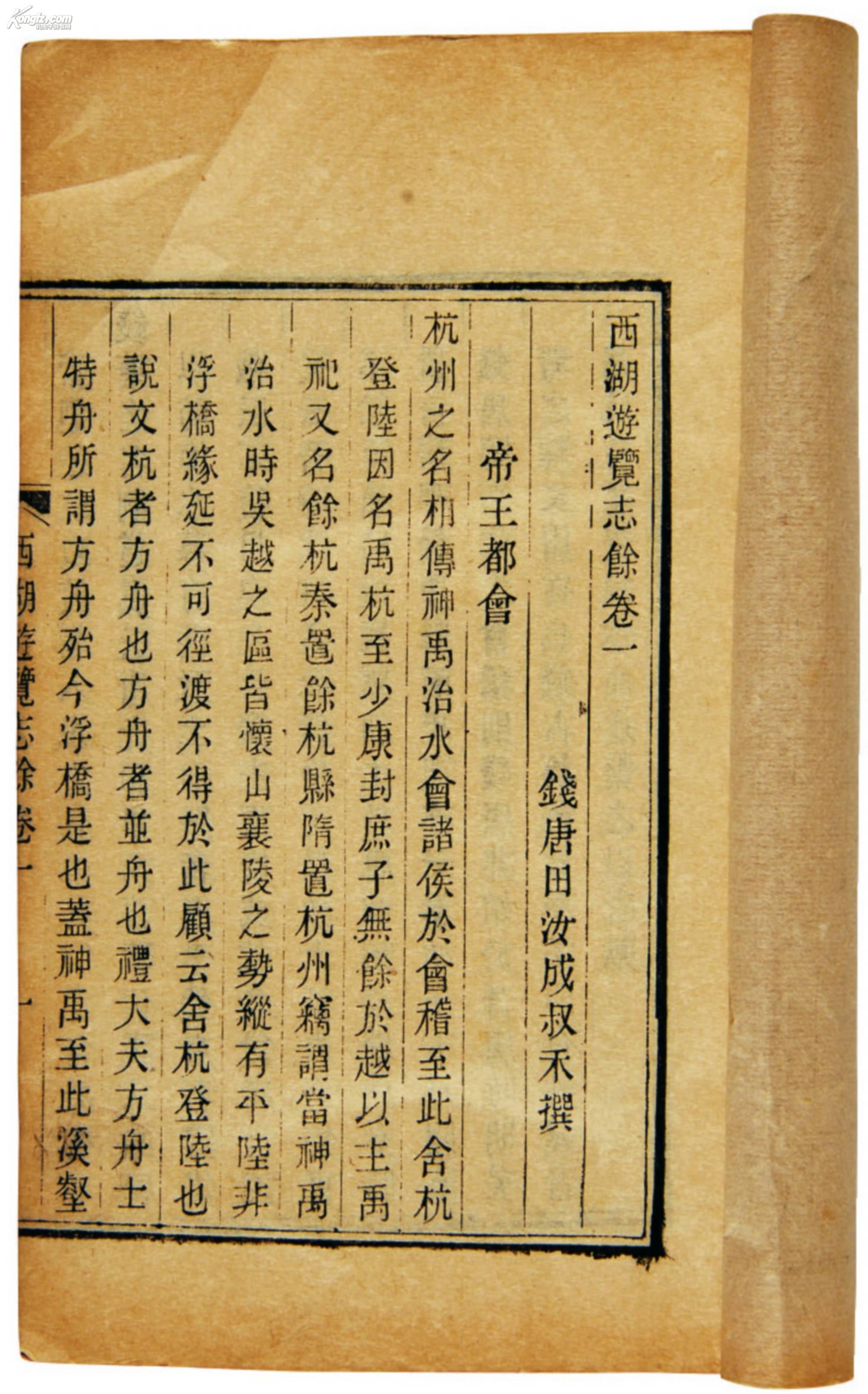 收藏|古旧书|古籍善本|二手书|旧书店|图书|杂志|小儿书|报刊|特价书