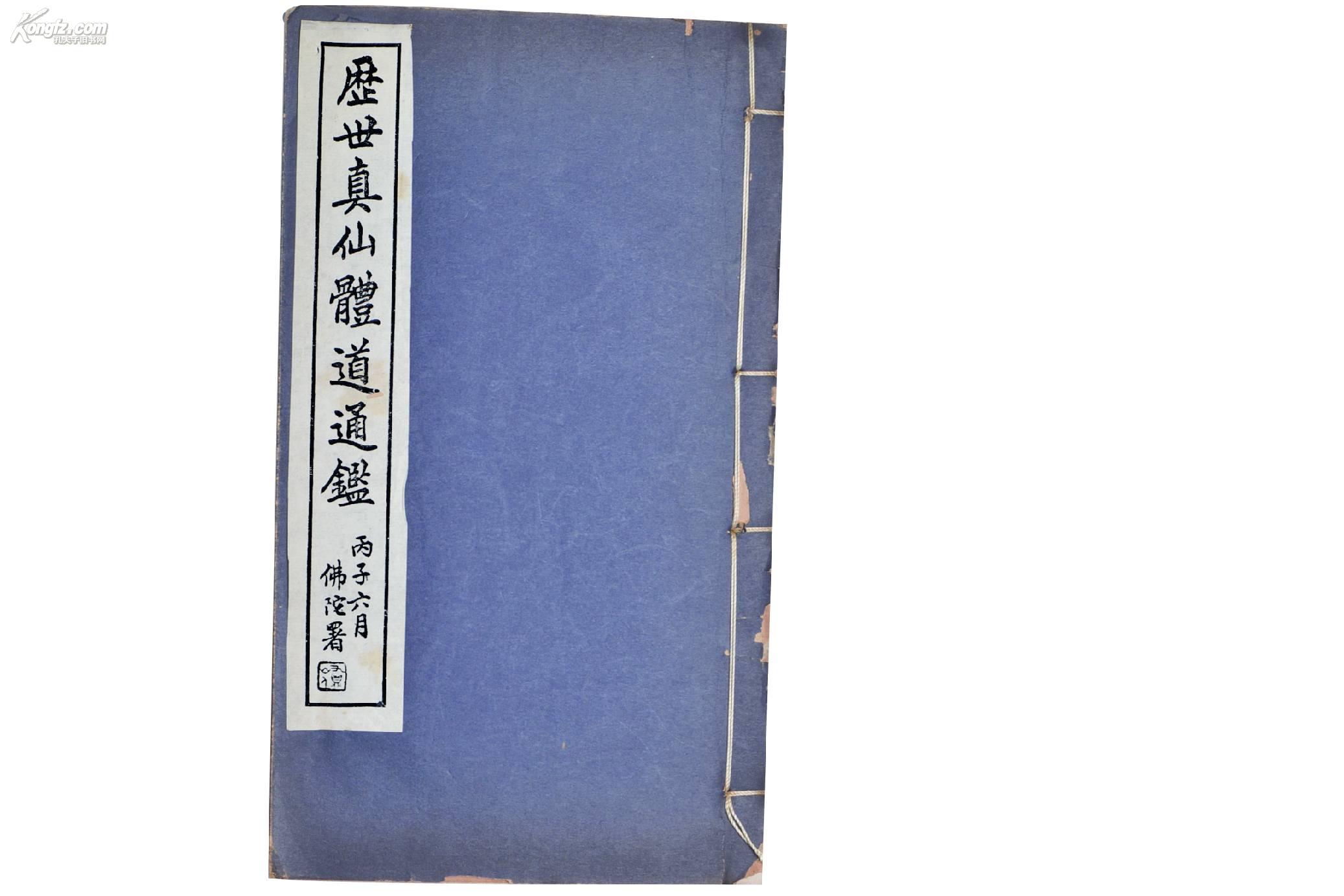 孔夫子拍卖公司联盟